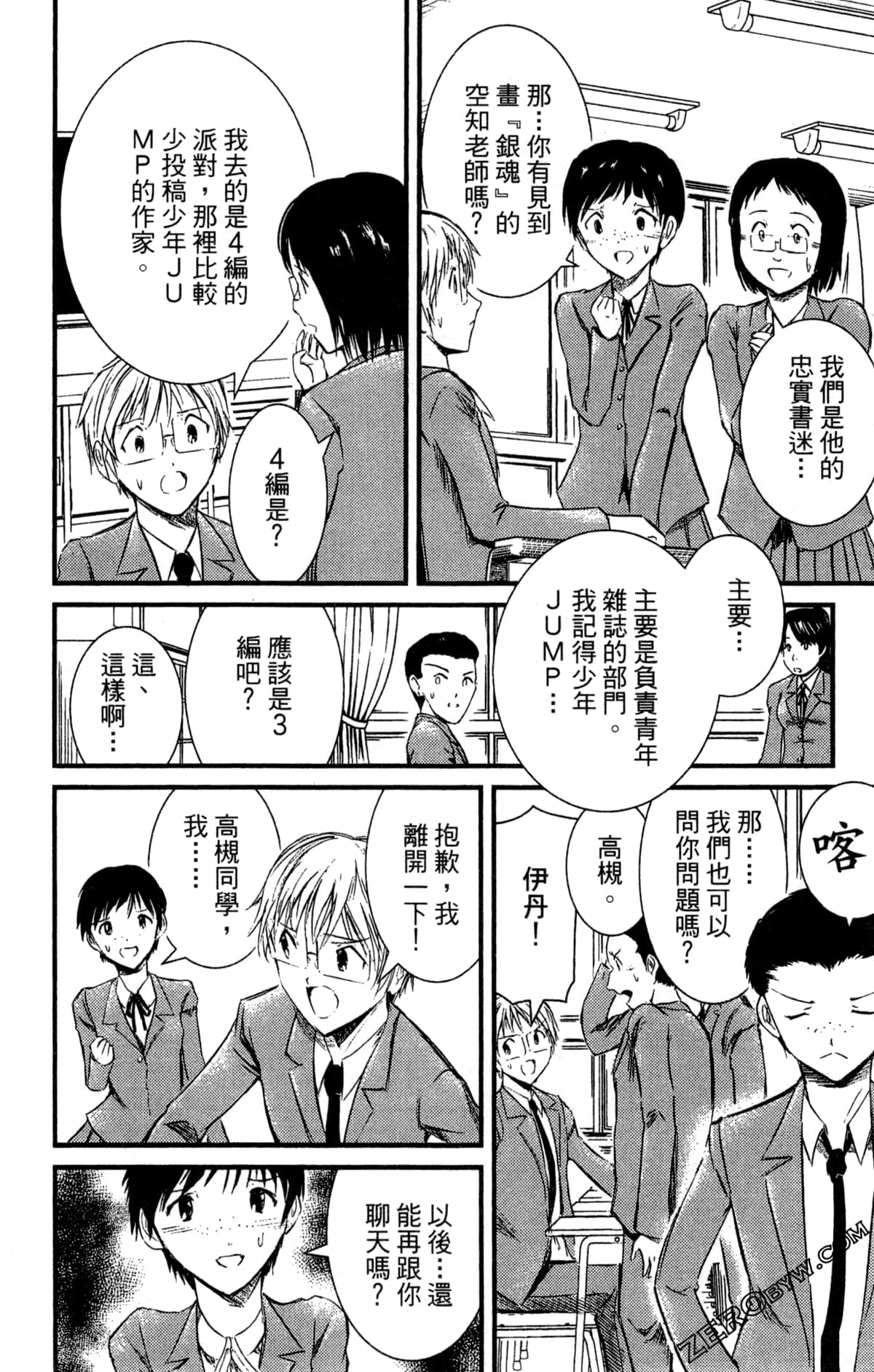 Page 93