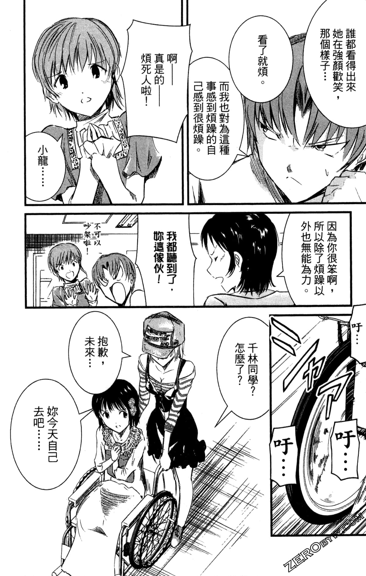 Page 101
