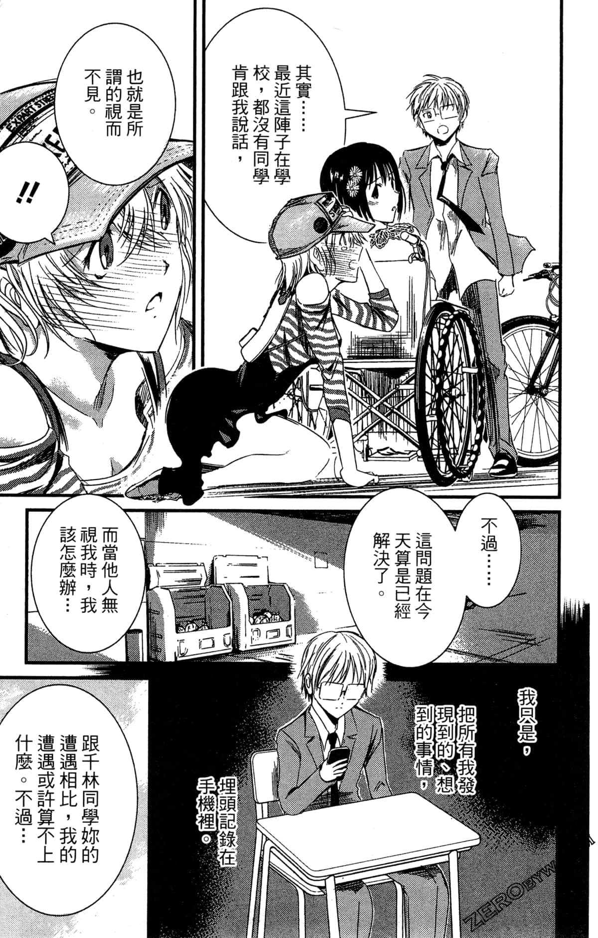 Page 104