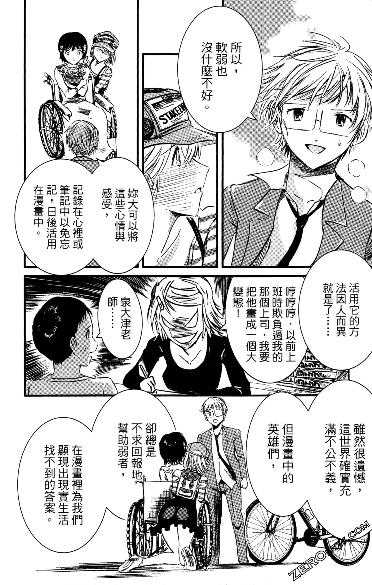 Page 107