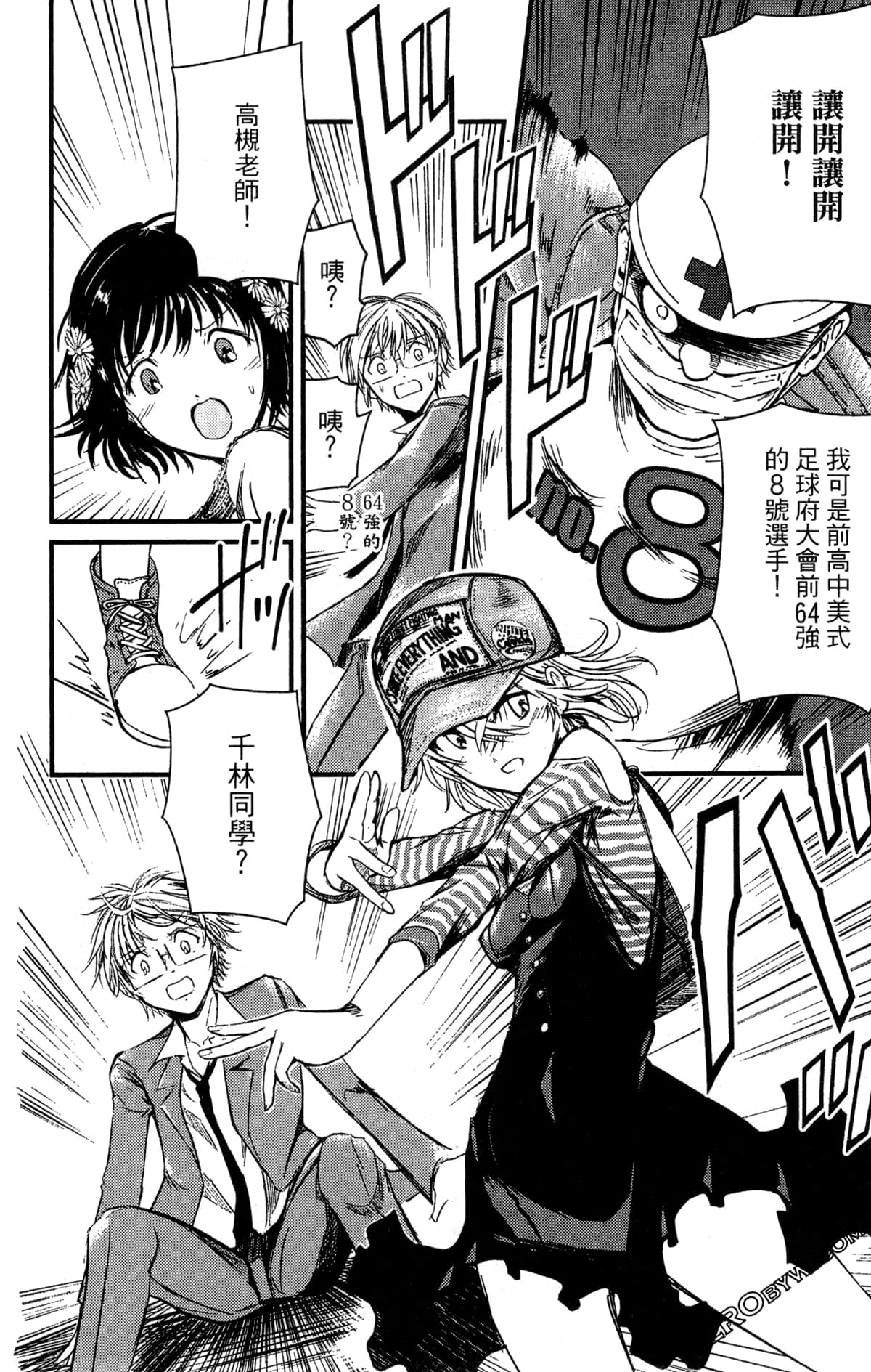 Page 111