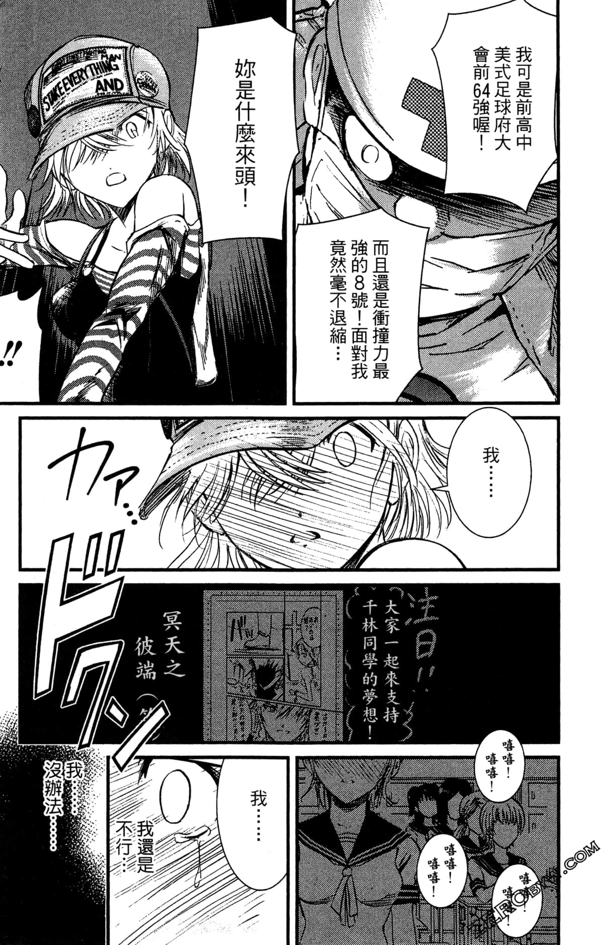 Page 112