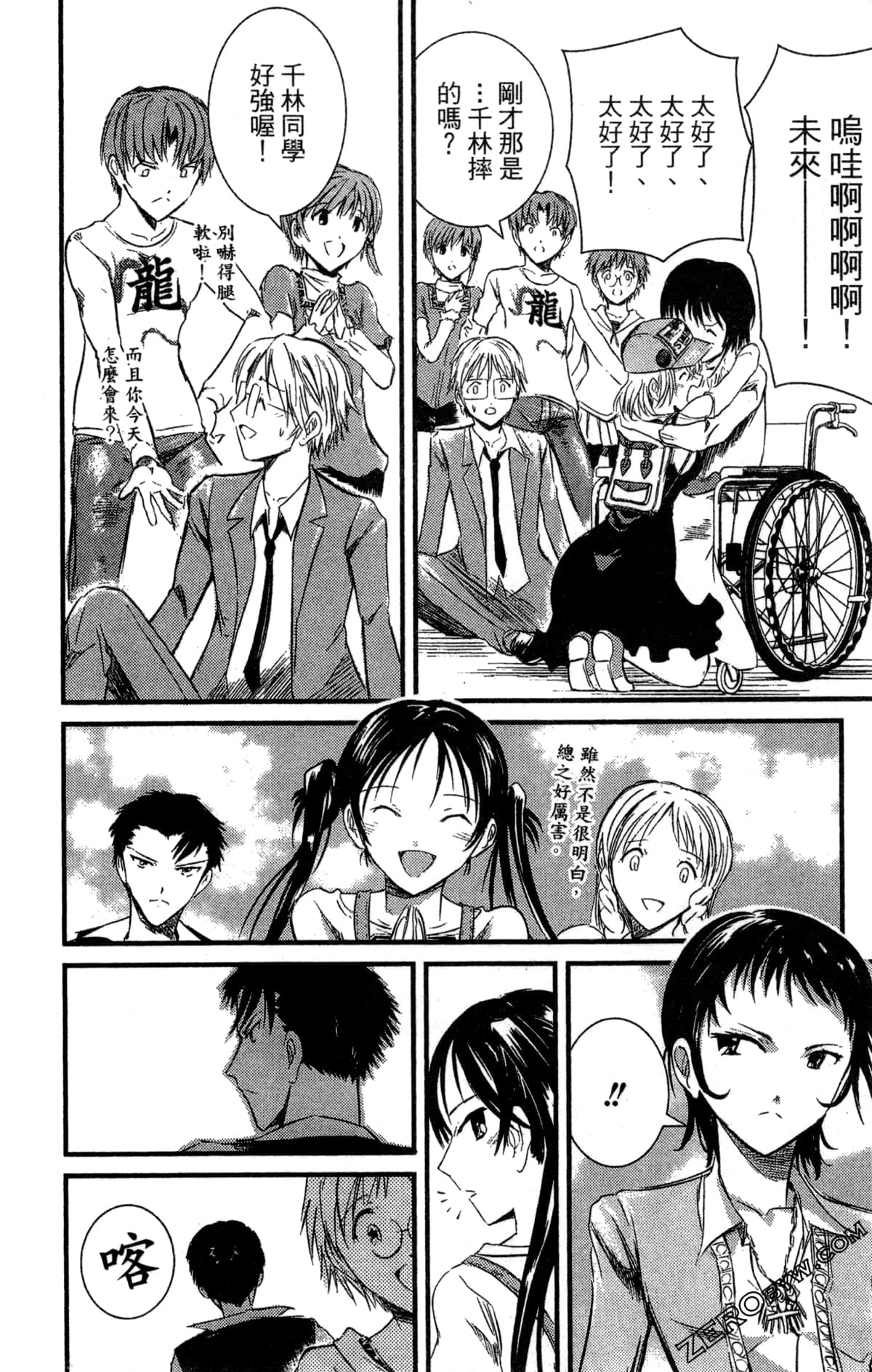 Page 121