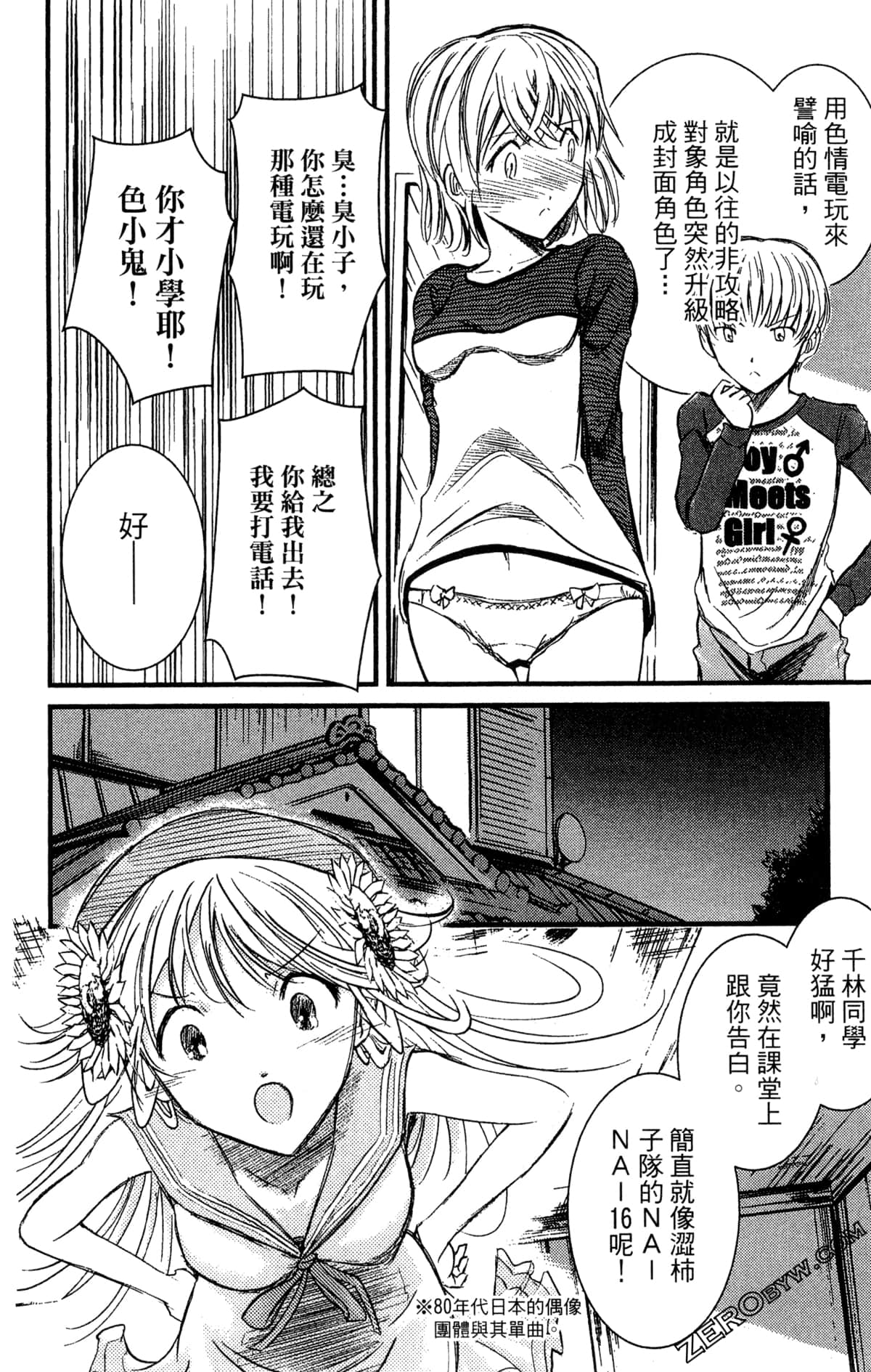 Page 131
