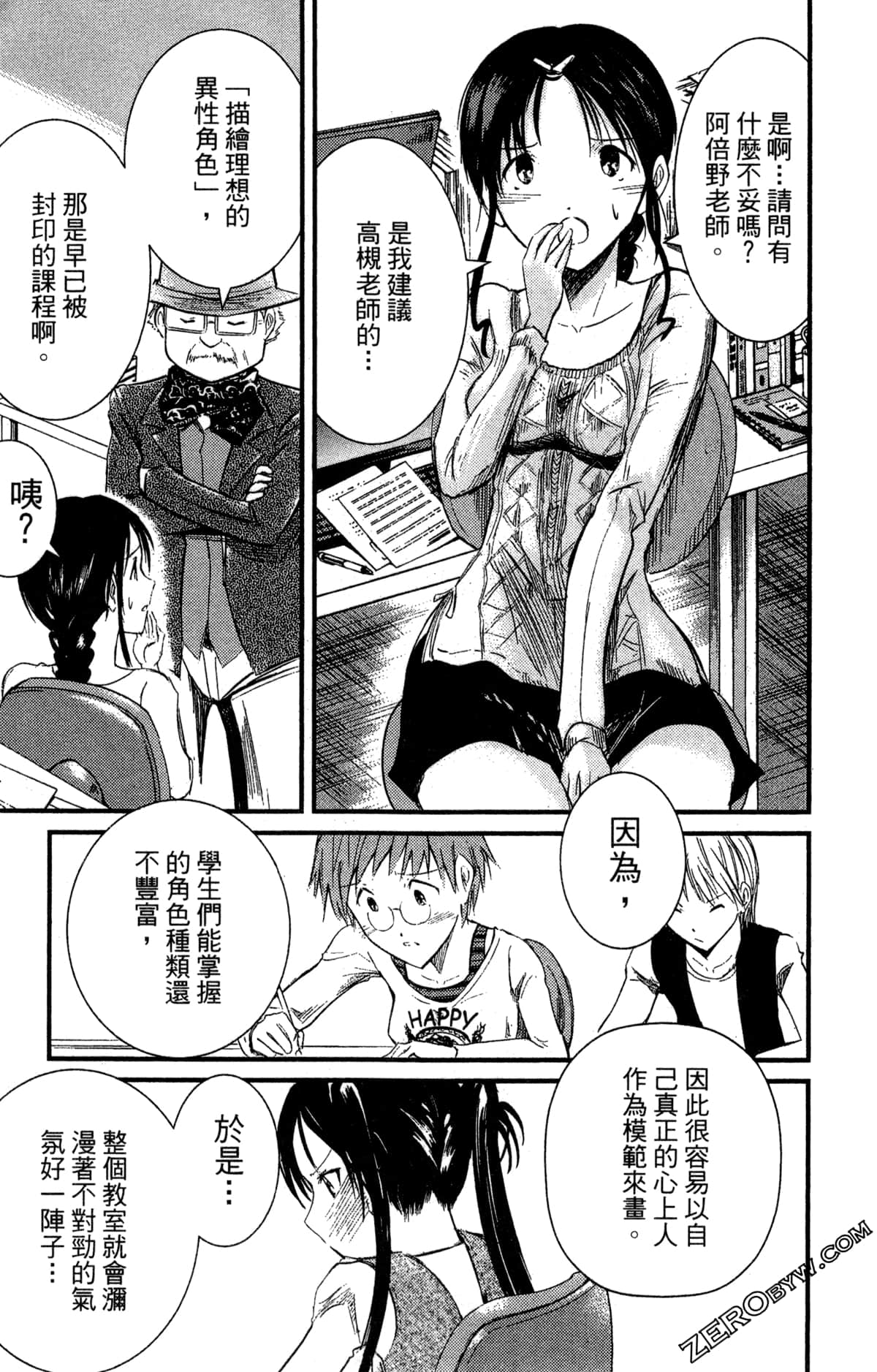 Page 138