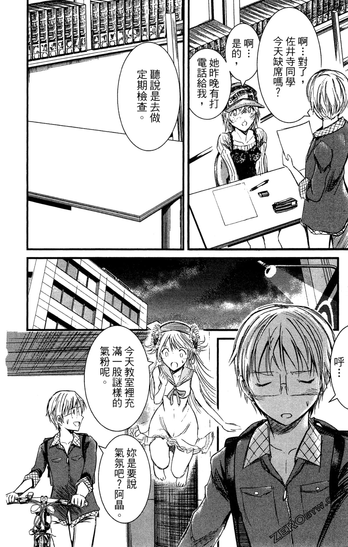 Page 143