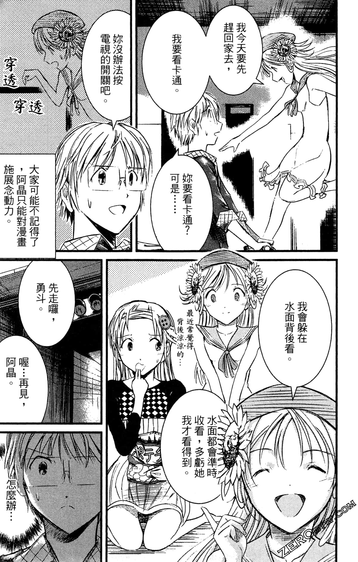 Page 144