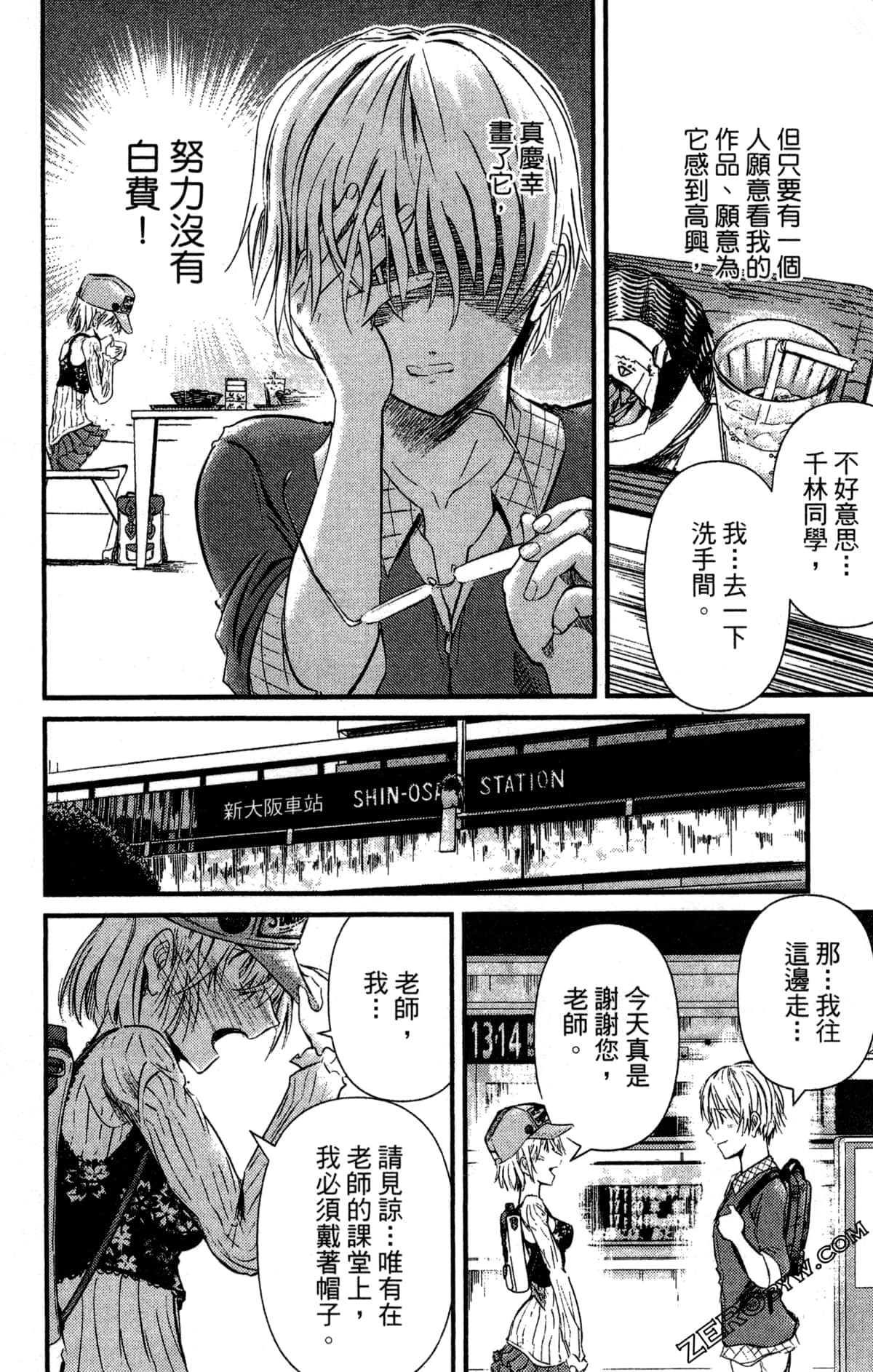 Page 161
