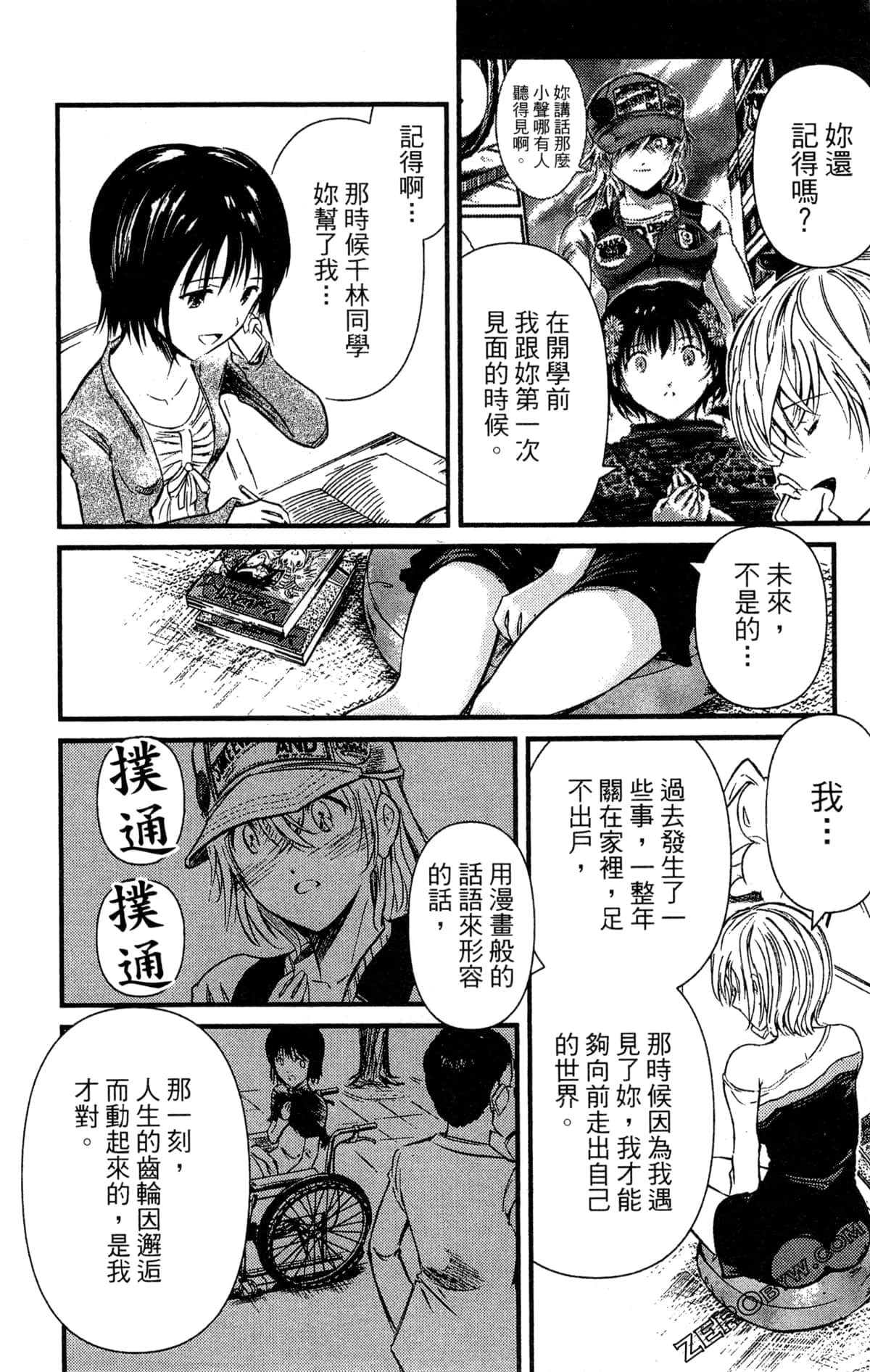 Page 167