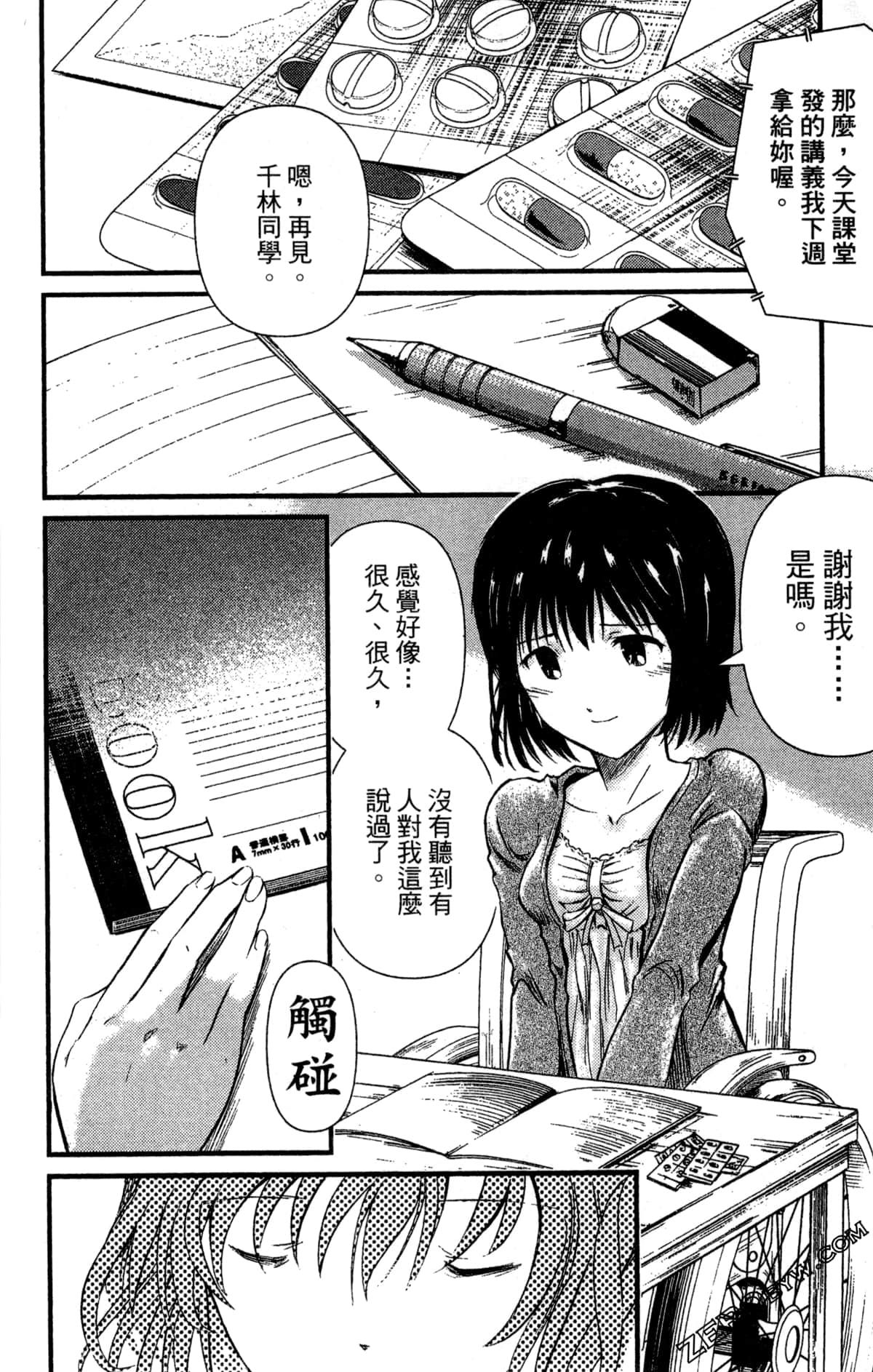 Page 169