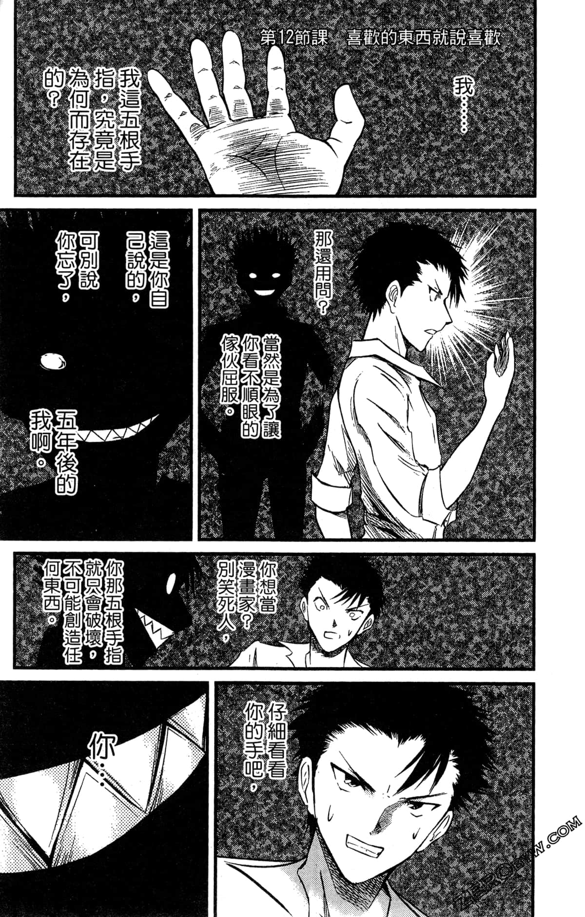 Page 172