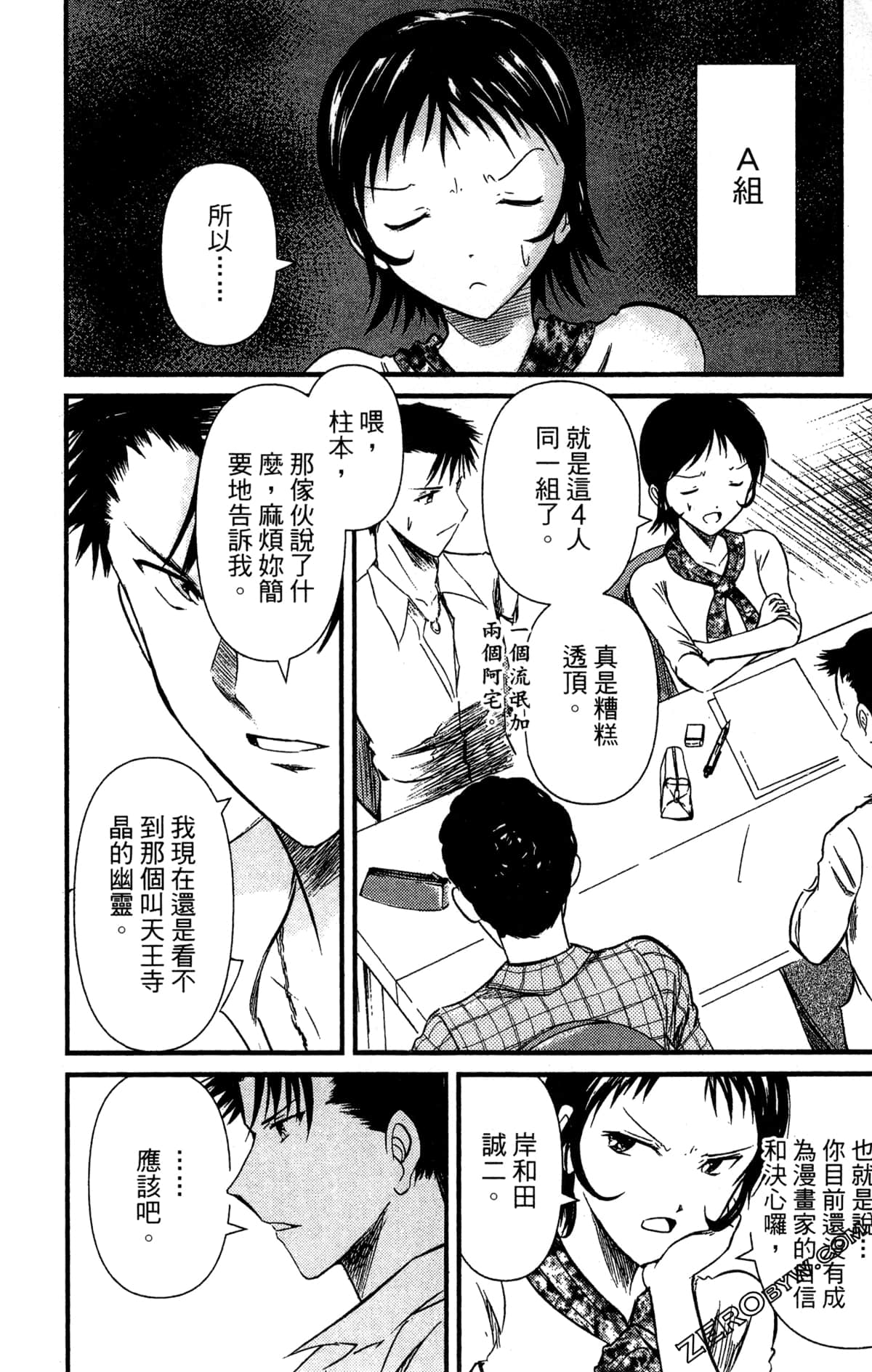 Page 179