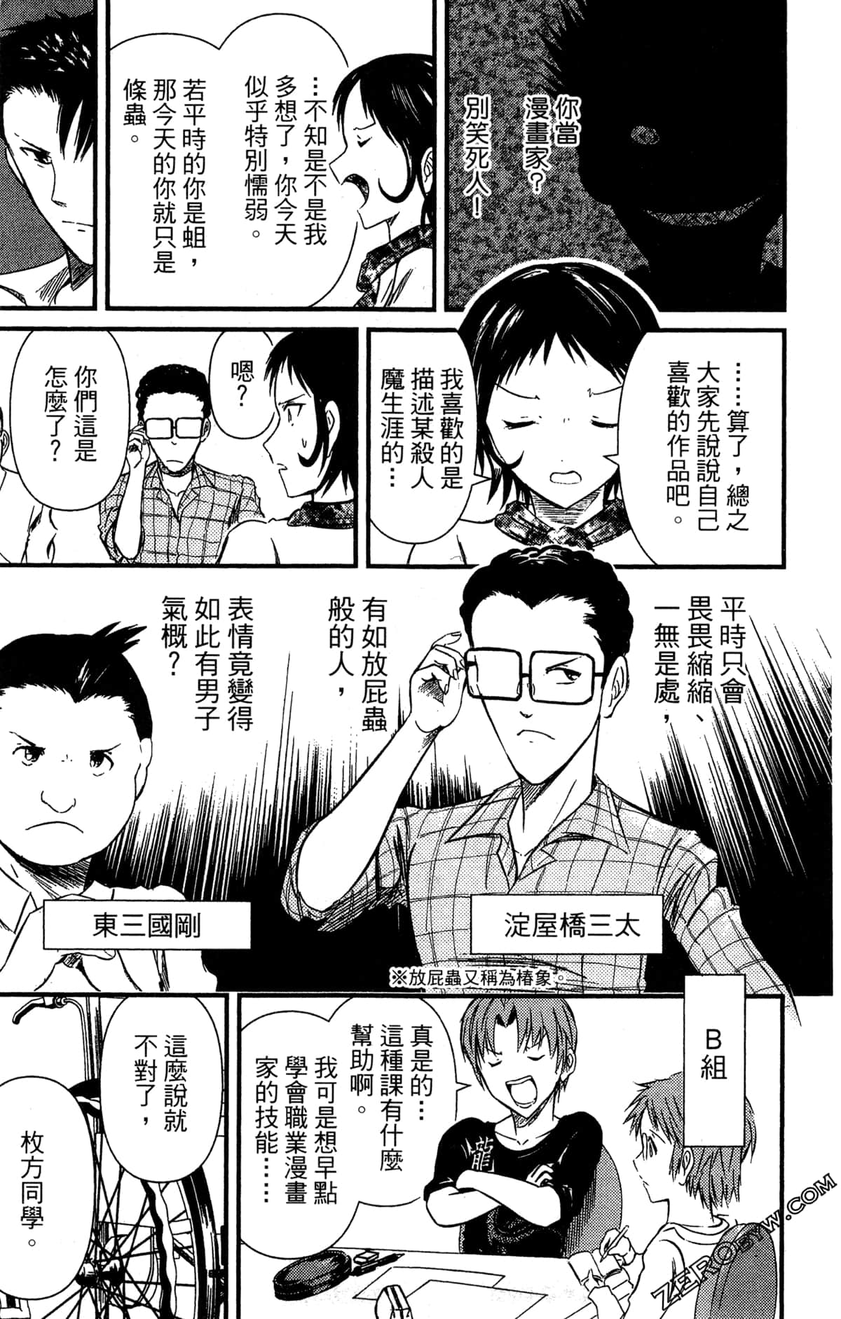Page 180