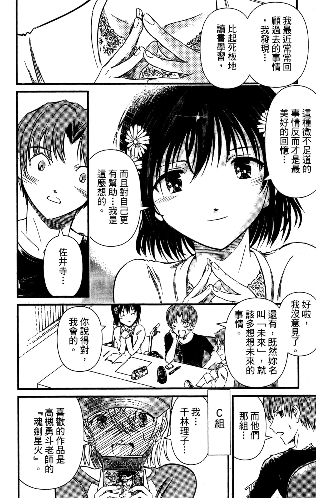Page 181