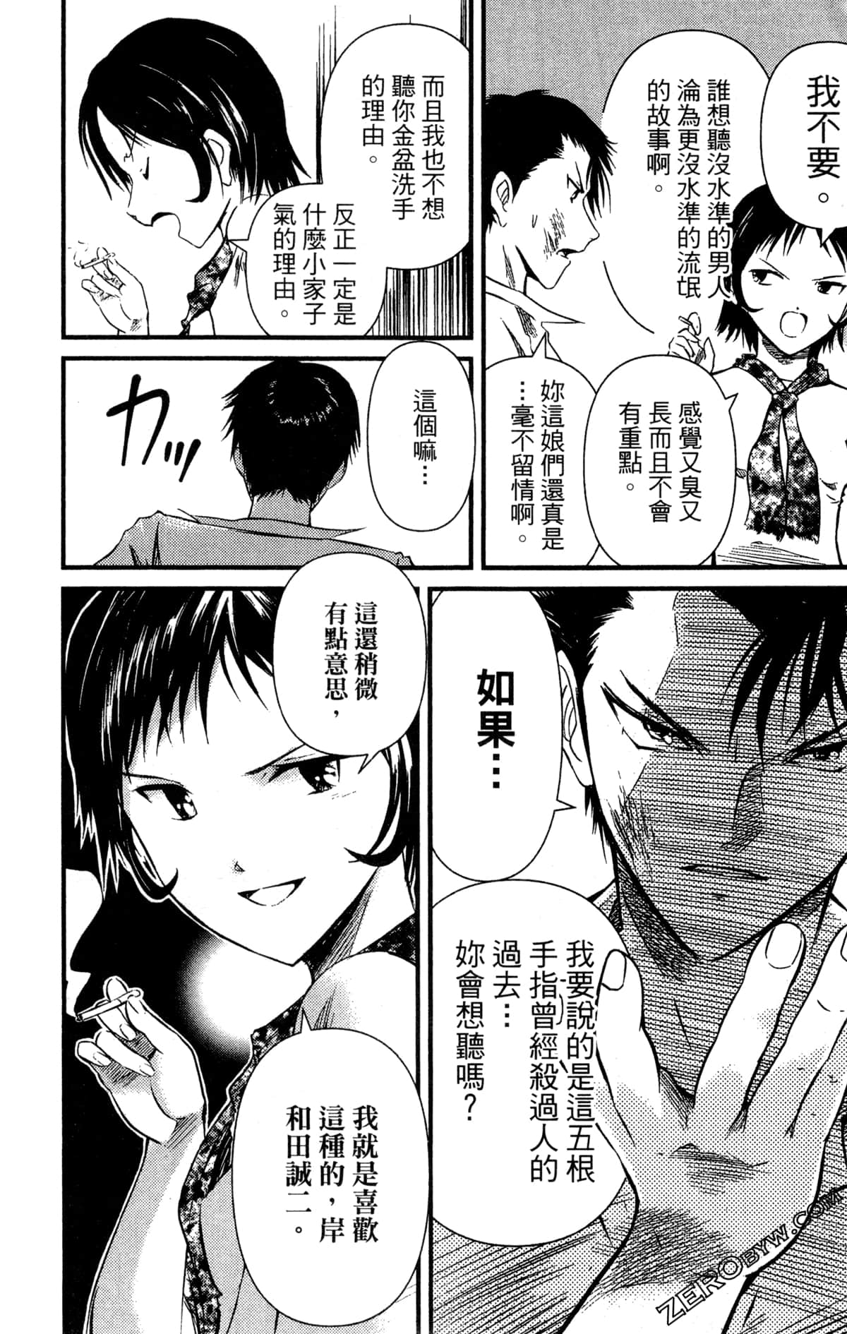 Page 191