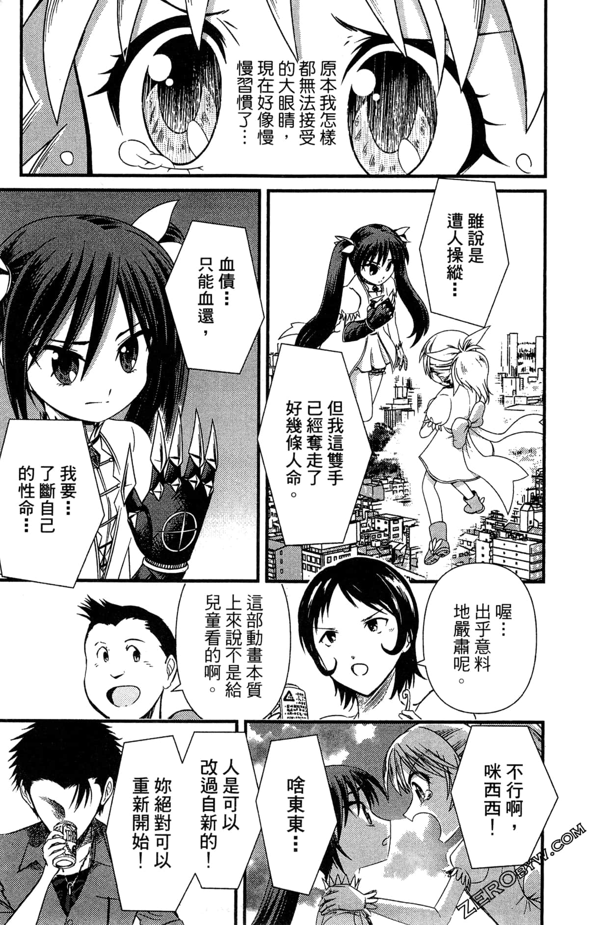 Page 196