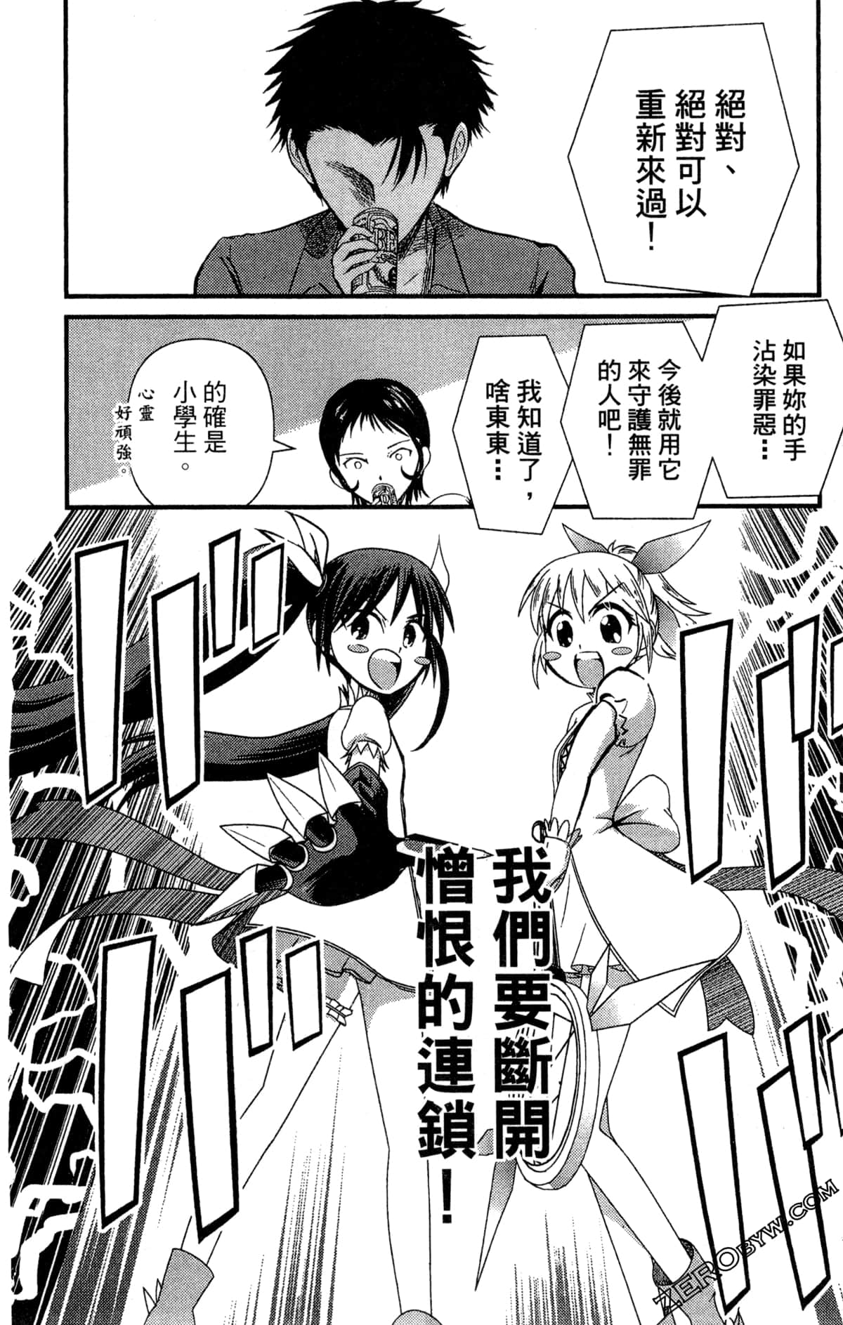 Page 197