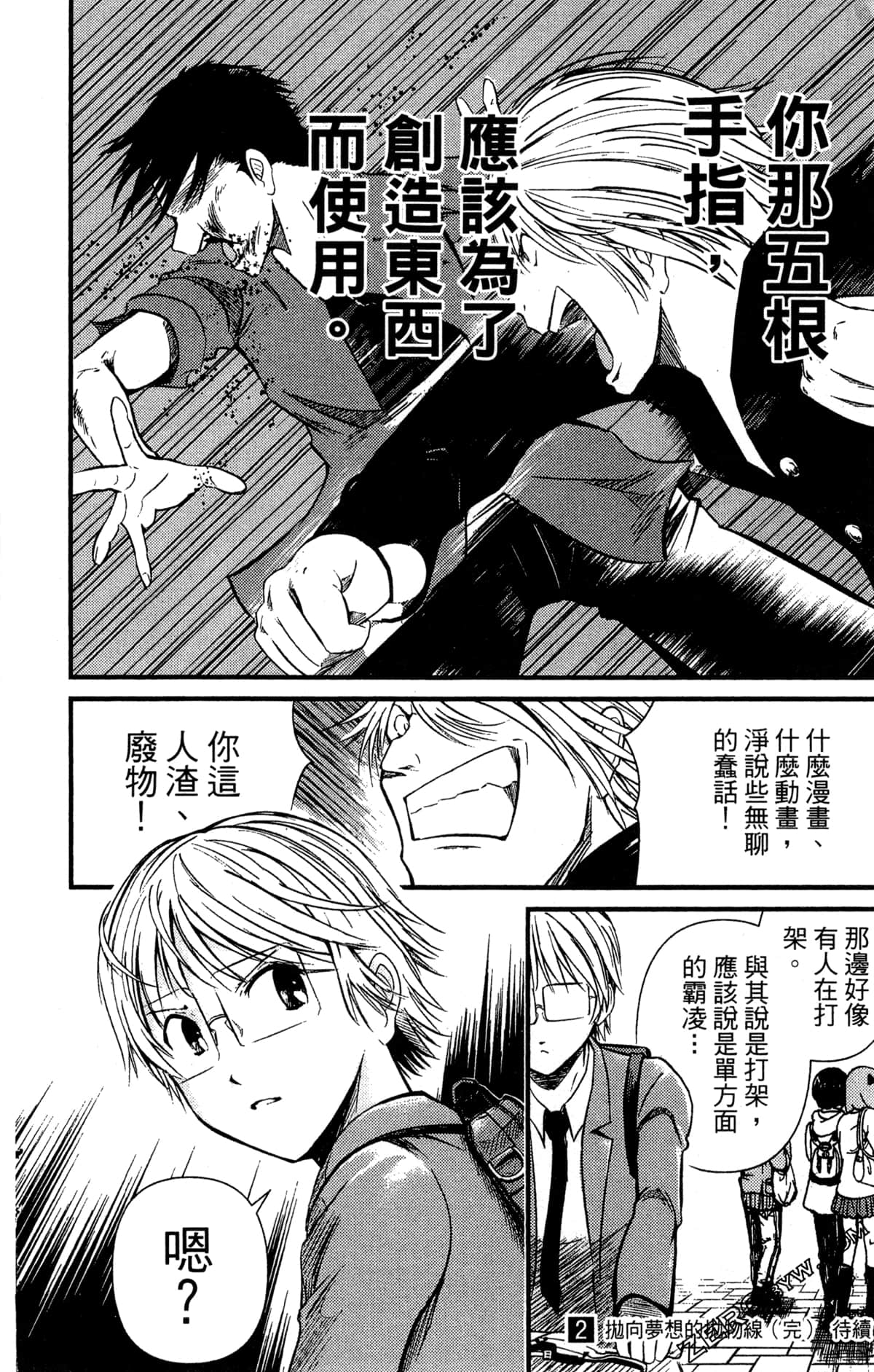Page 211