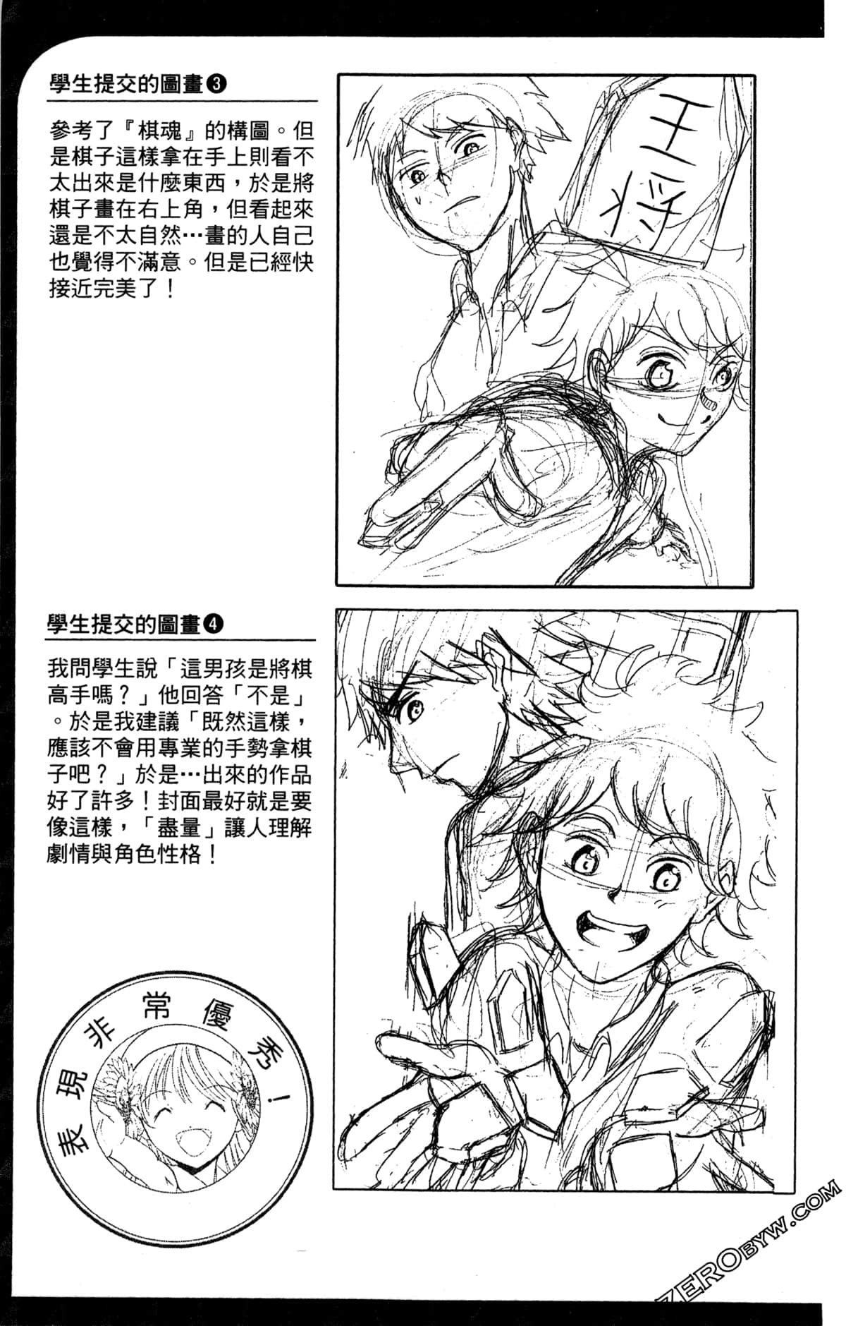 Page 213
