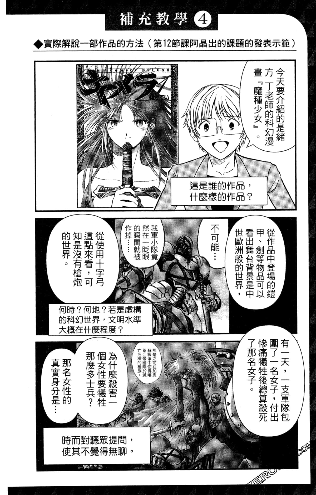 Page 214