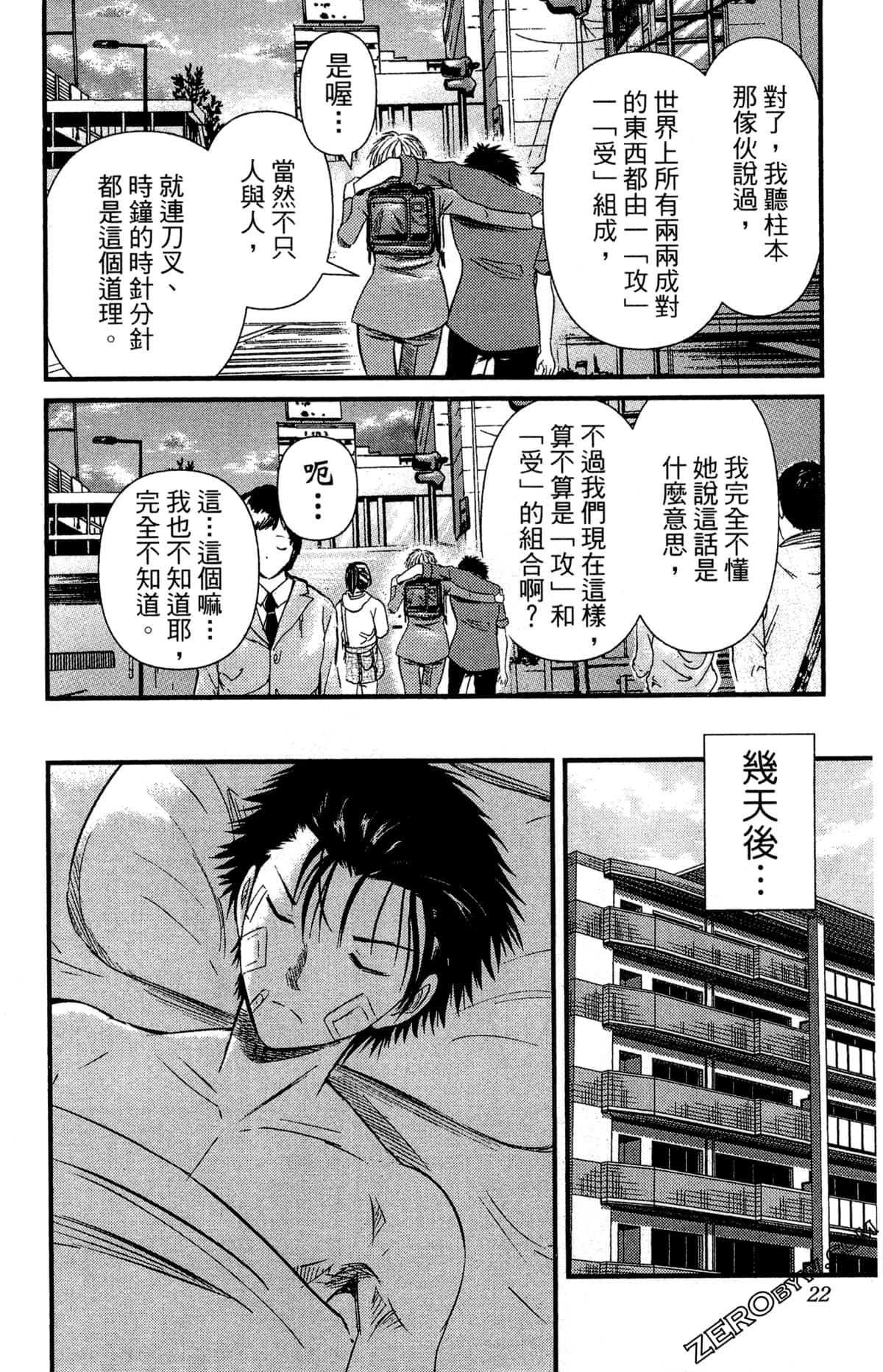 Page 23