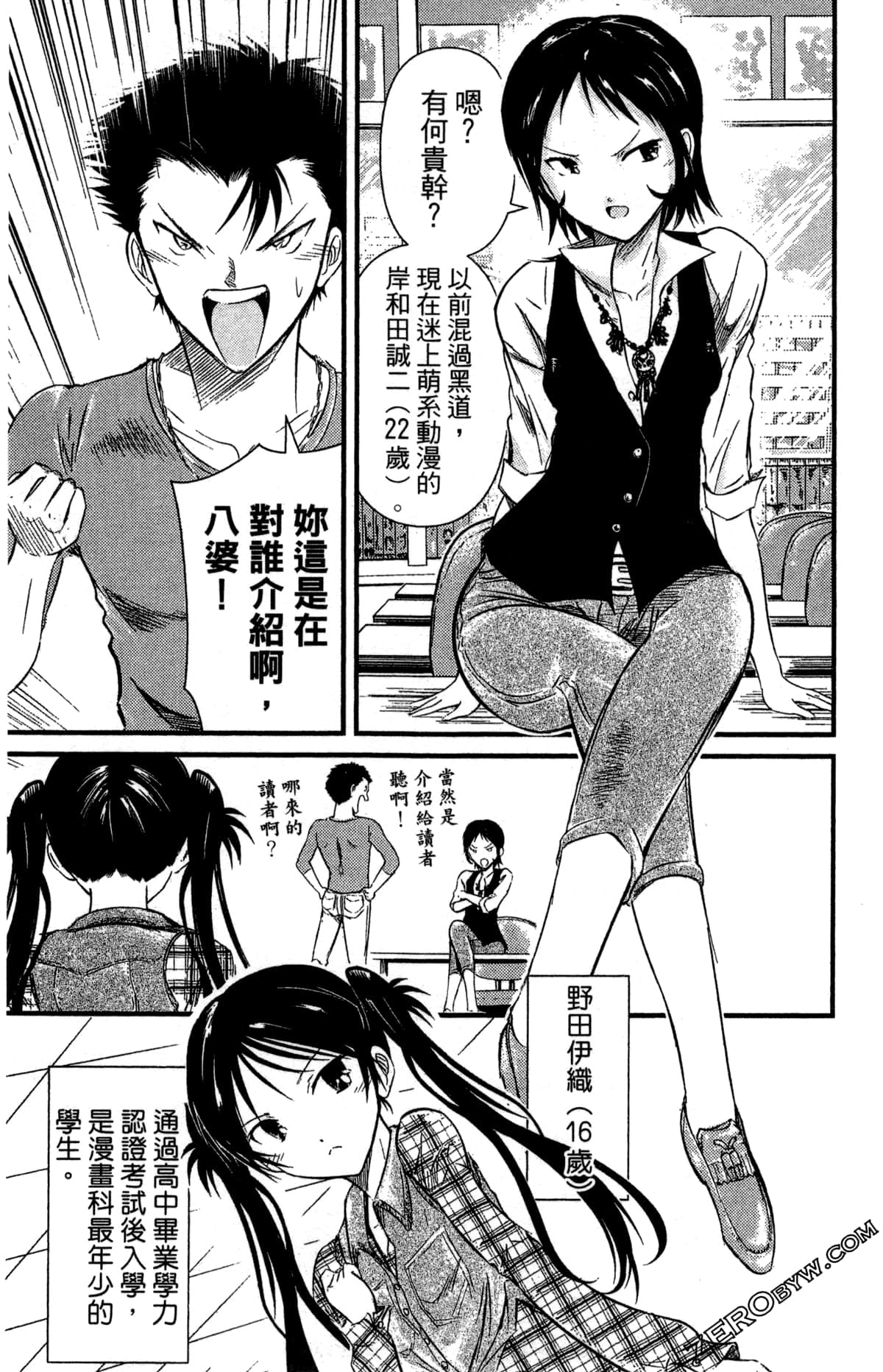 Page 38