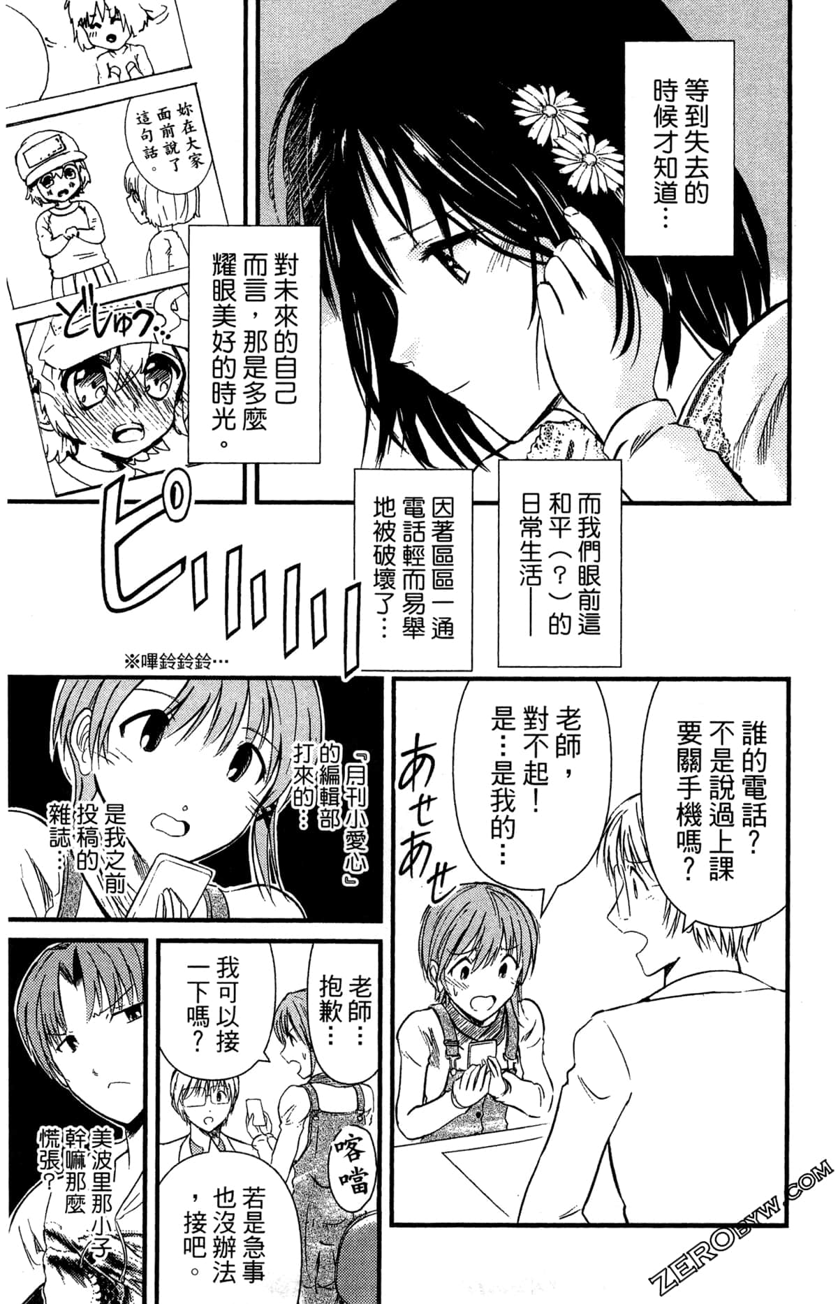Page 52
