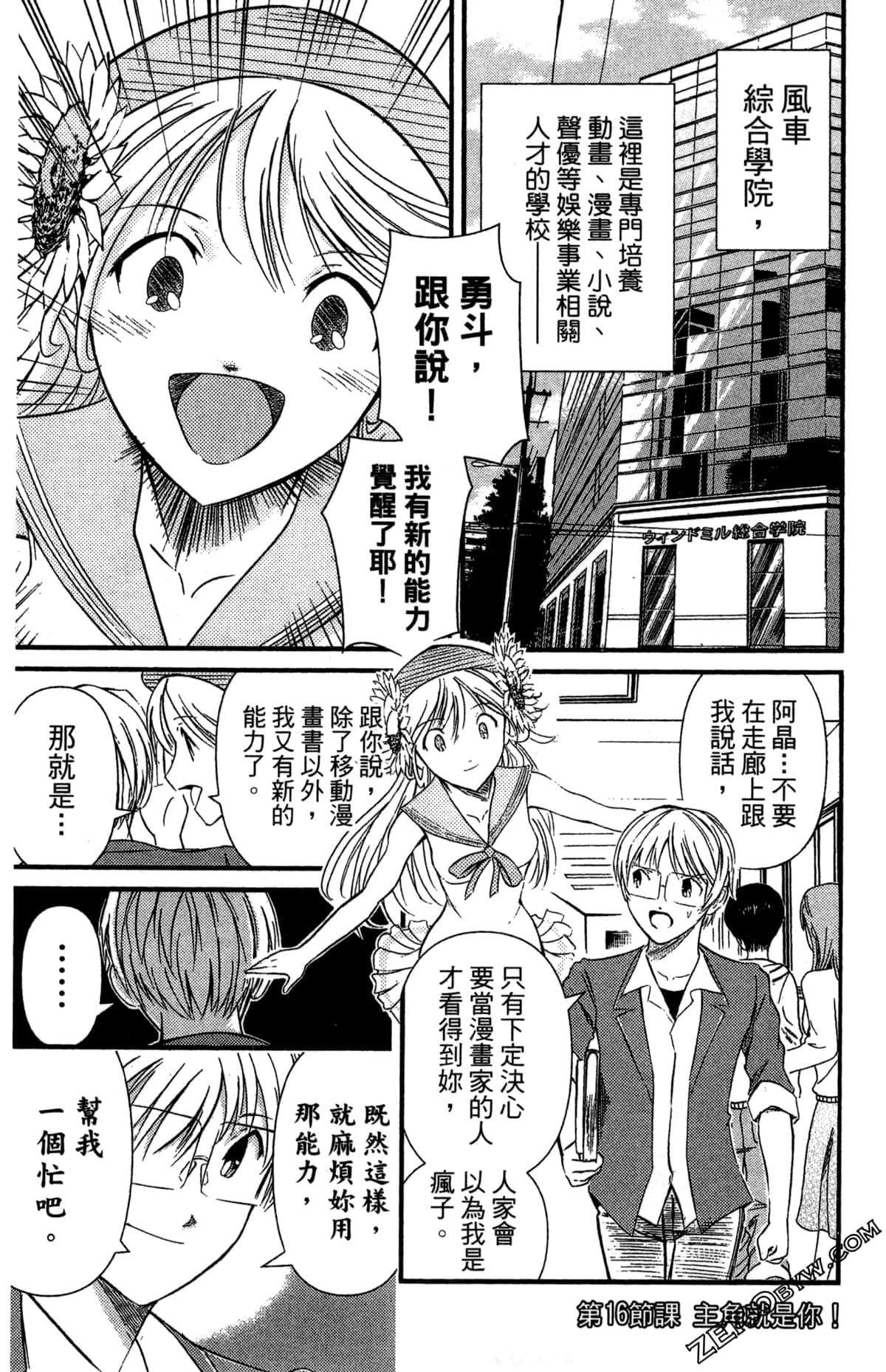 Page 54