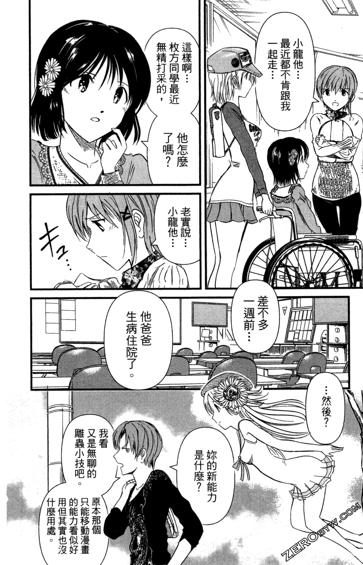 Page 57