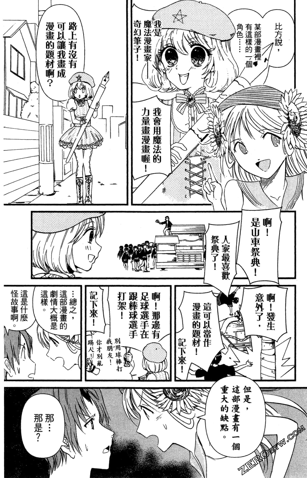 Page 58
