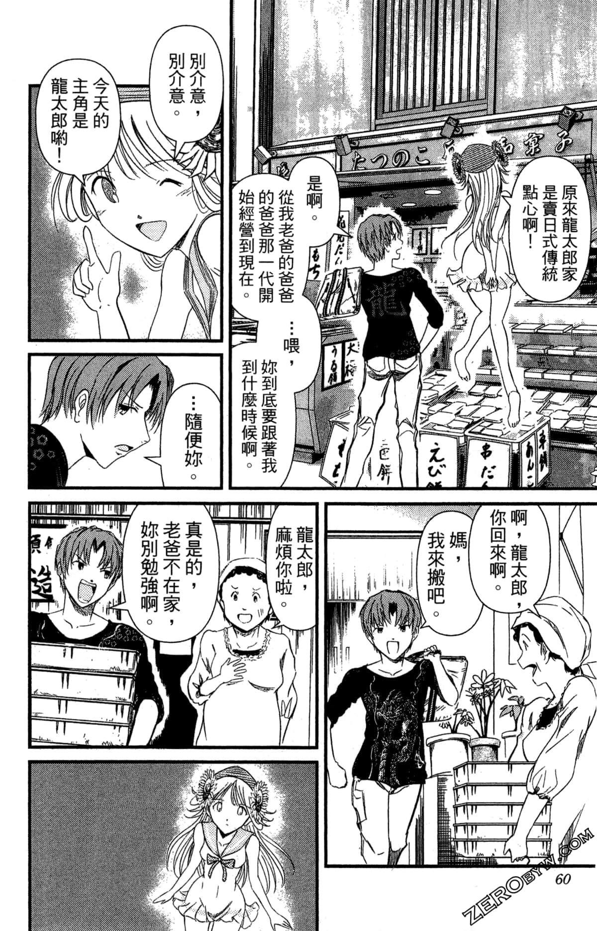 Page 61