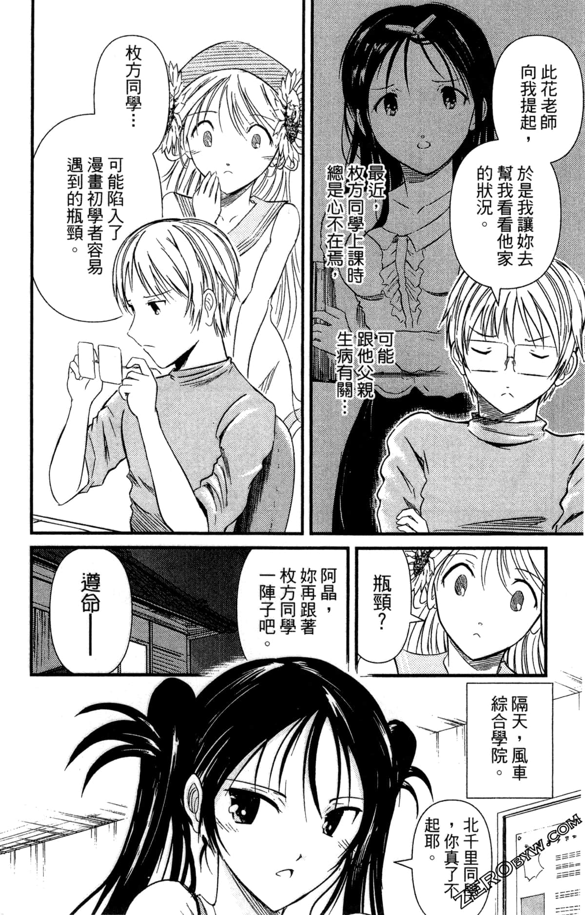 Page 65