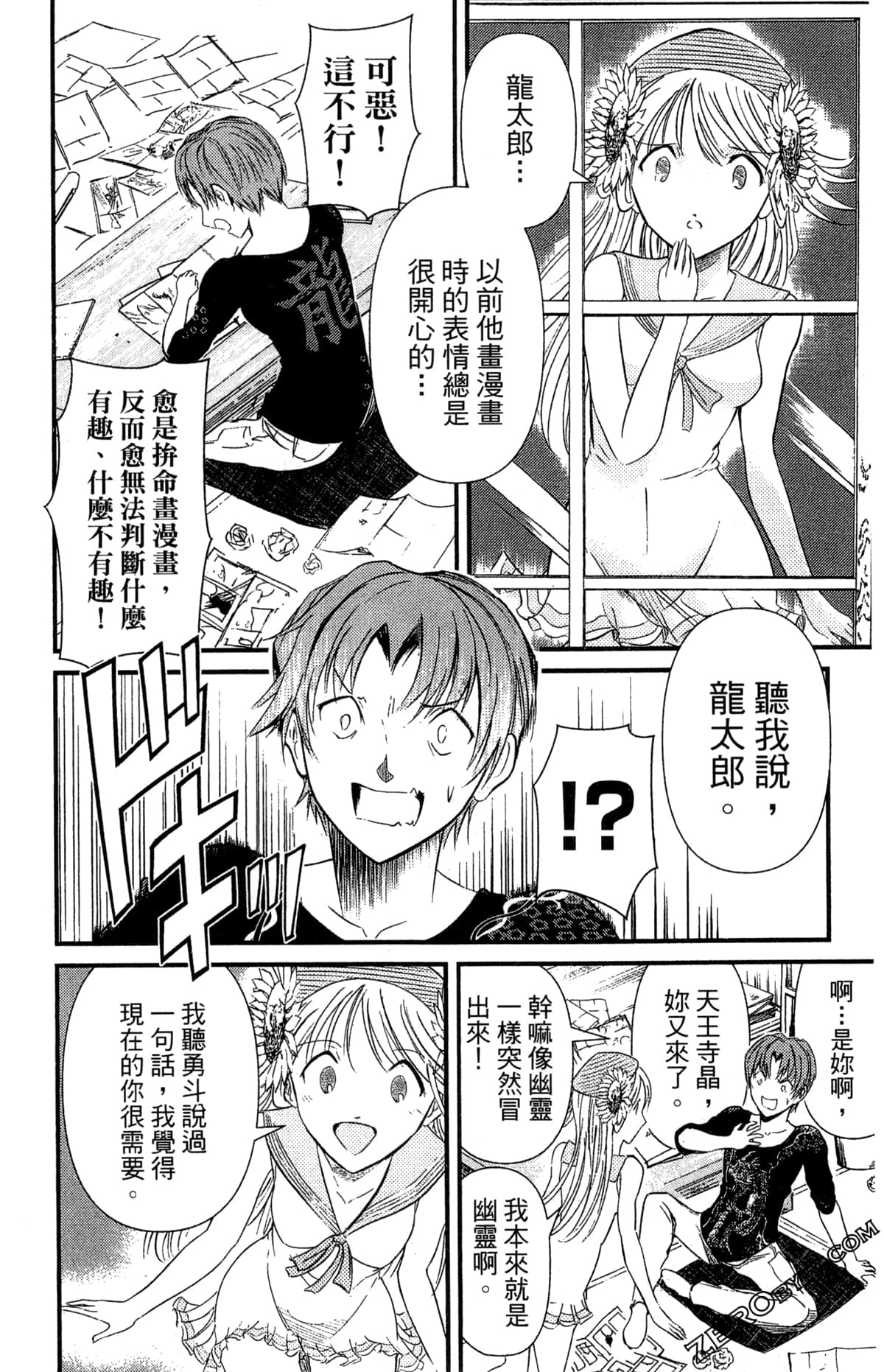 Page 71