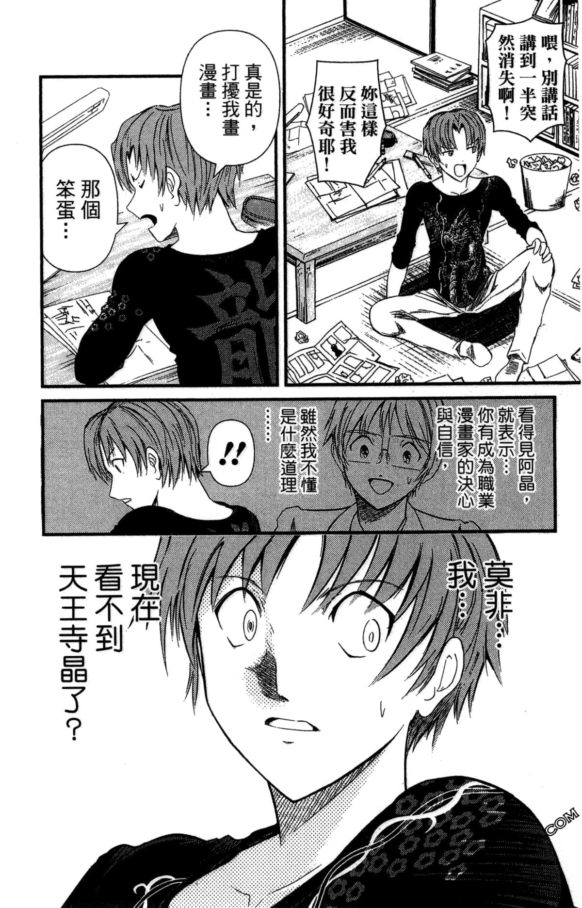 Page 73