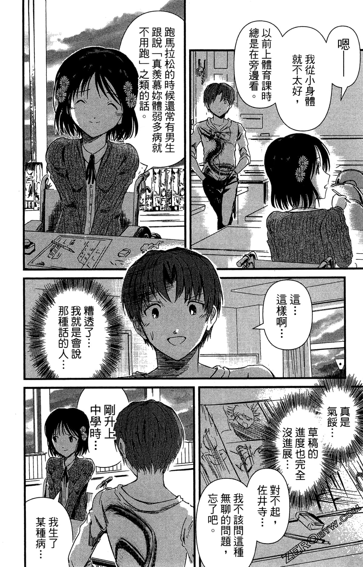 Page 79