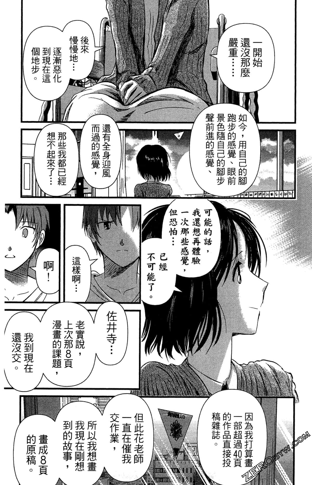 Page 80