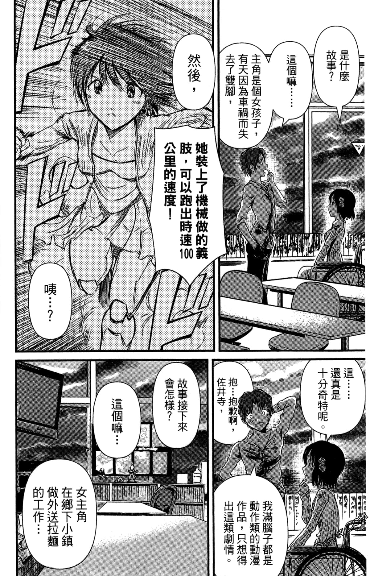 Page 81