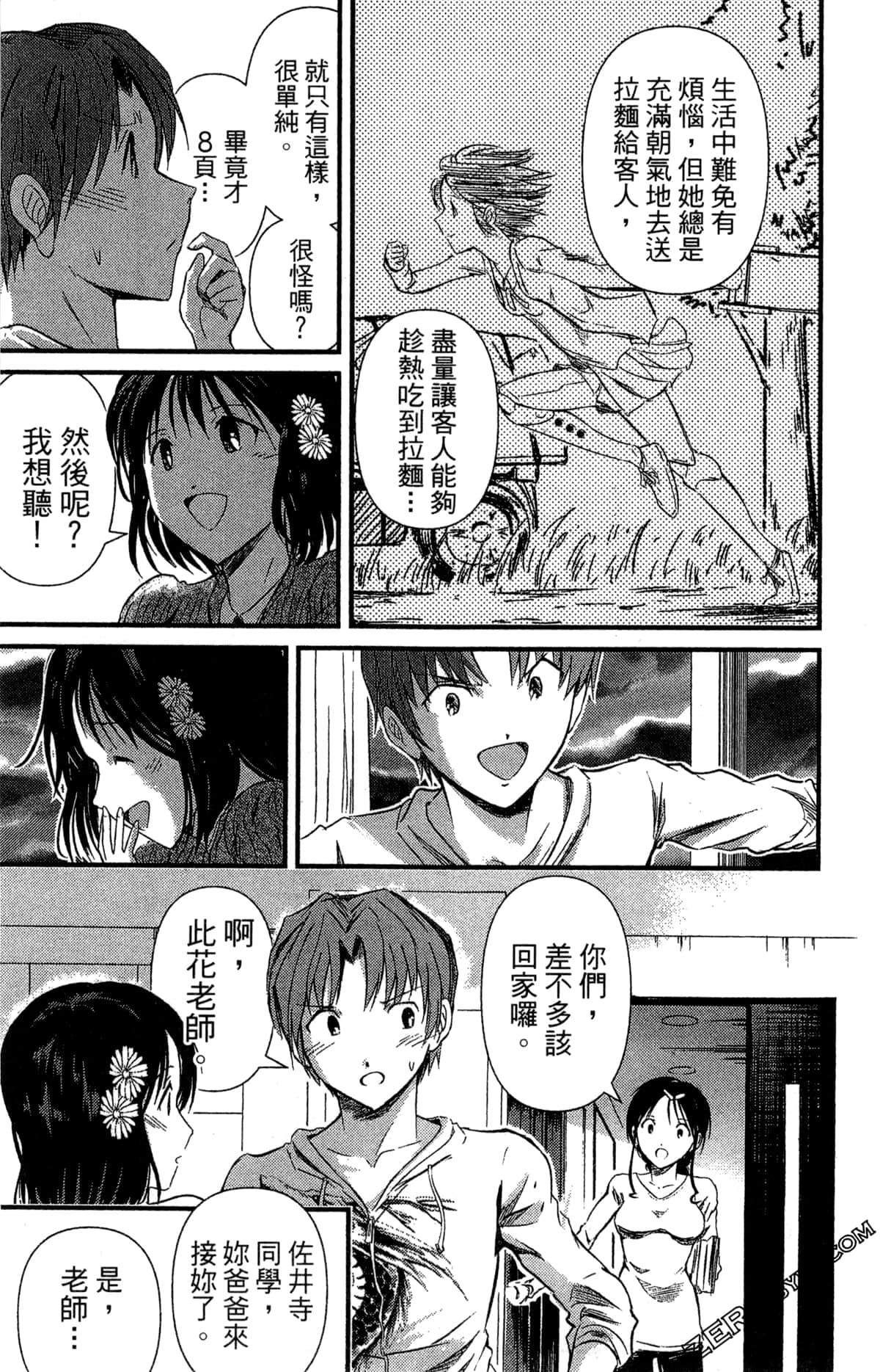 Page 82