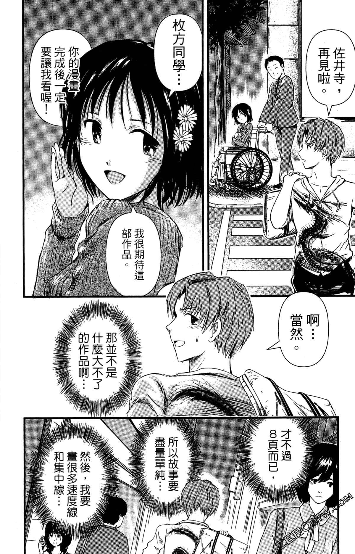 Page 83