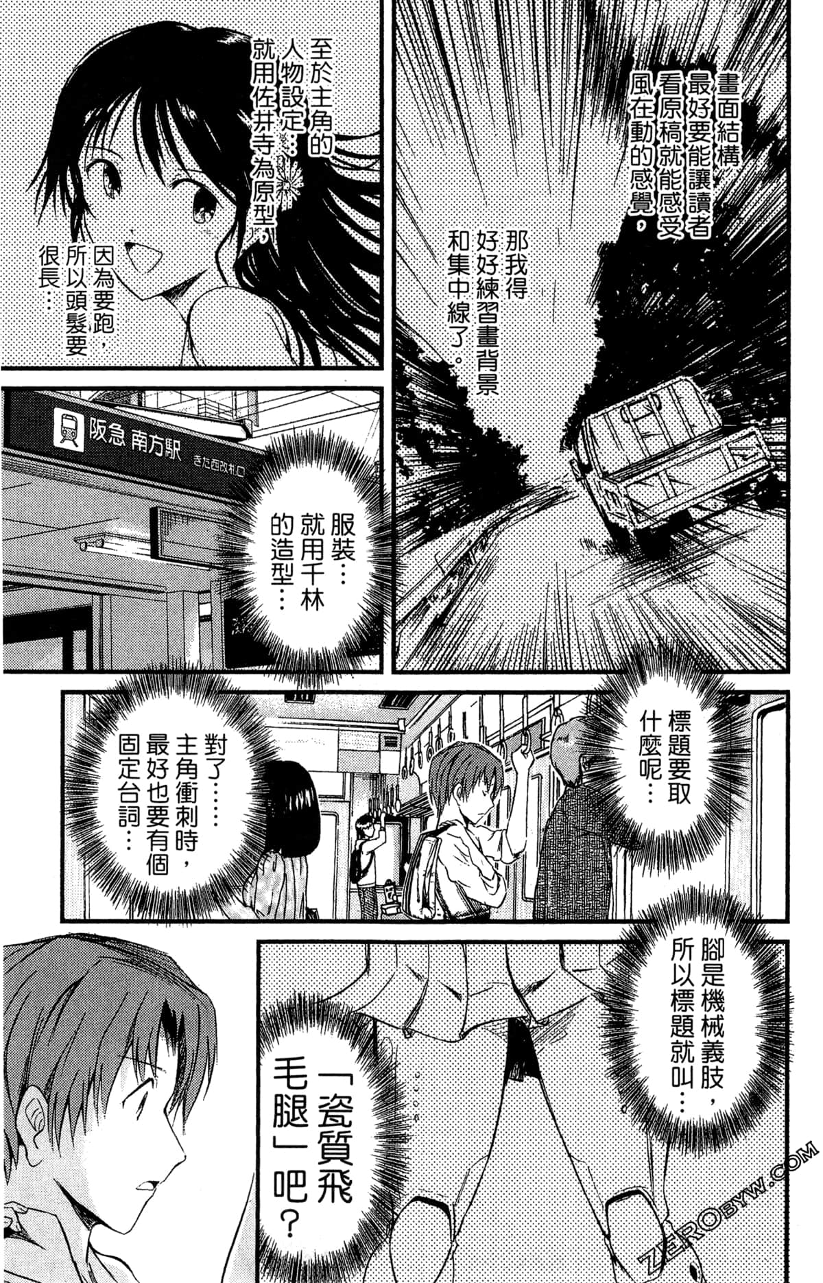 Page 84