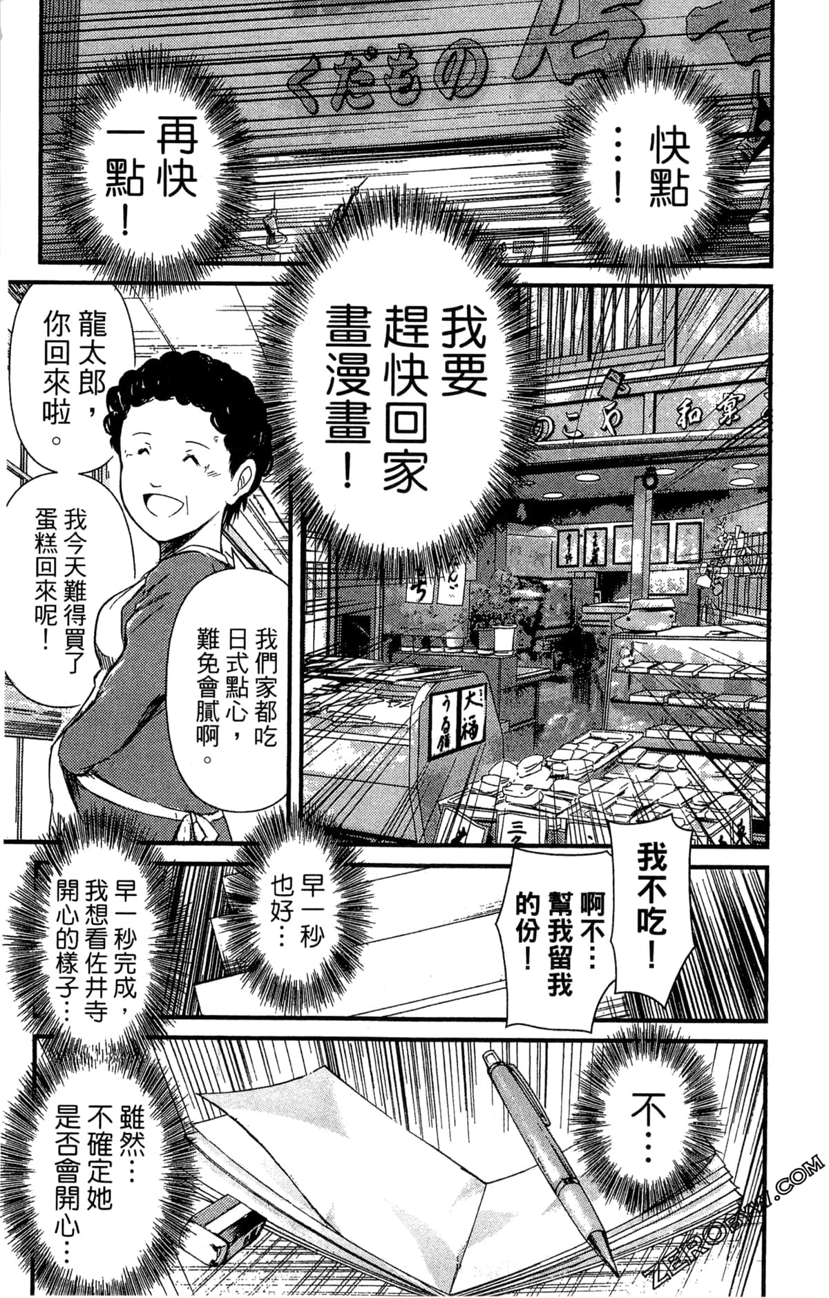Page 88