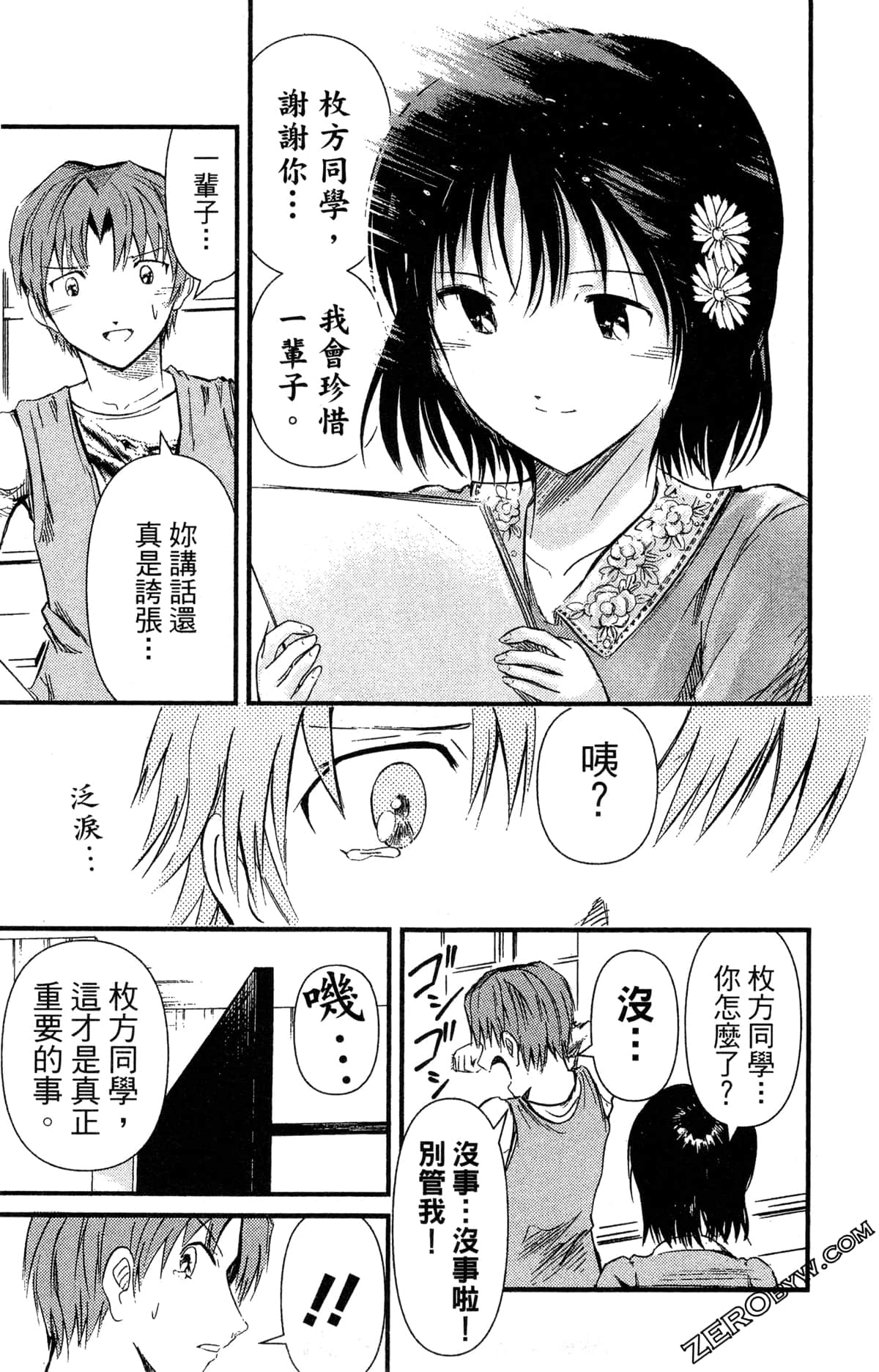 Page 92