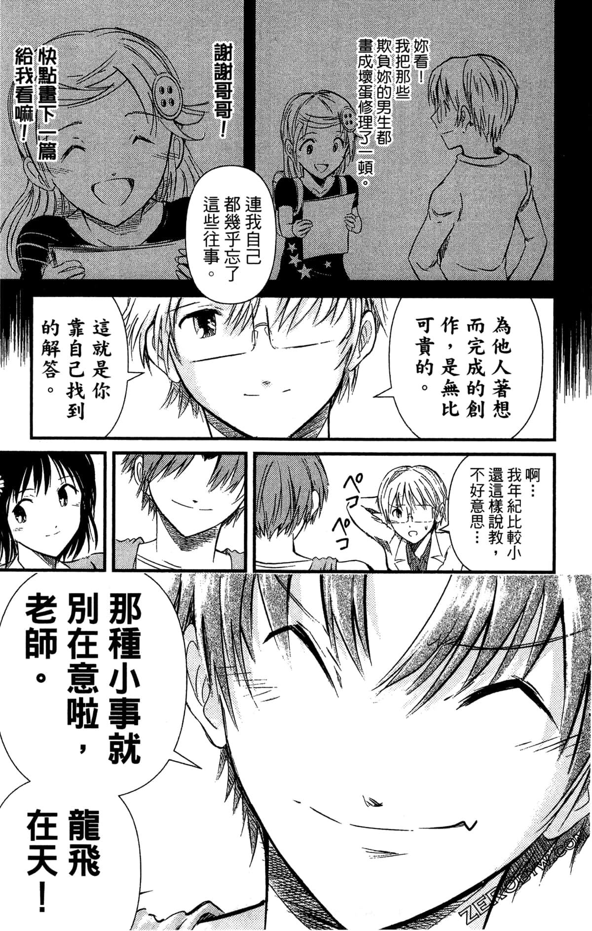 Page 96