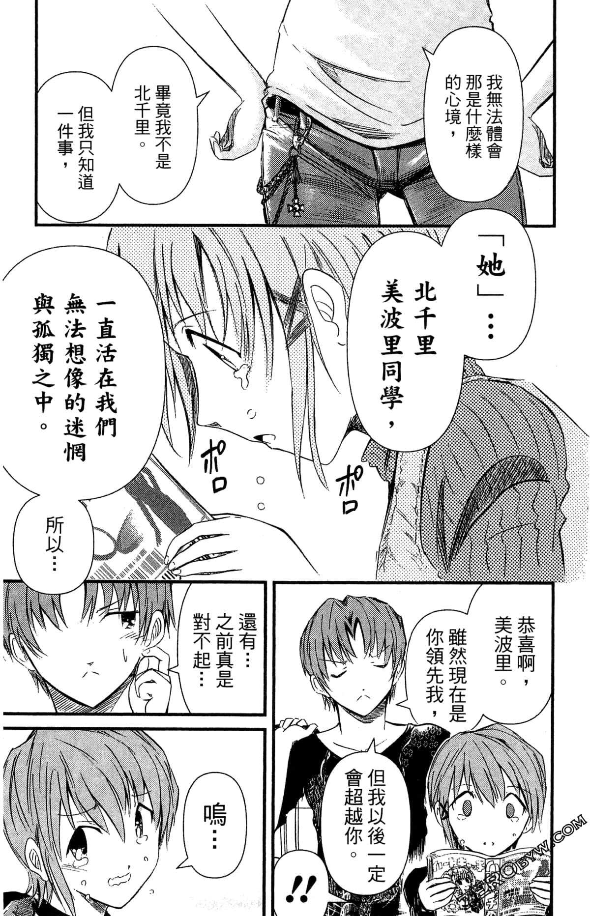 Page 100
