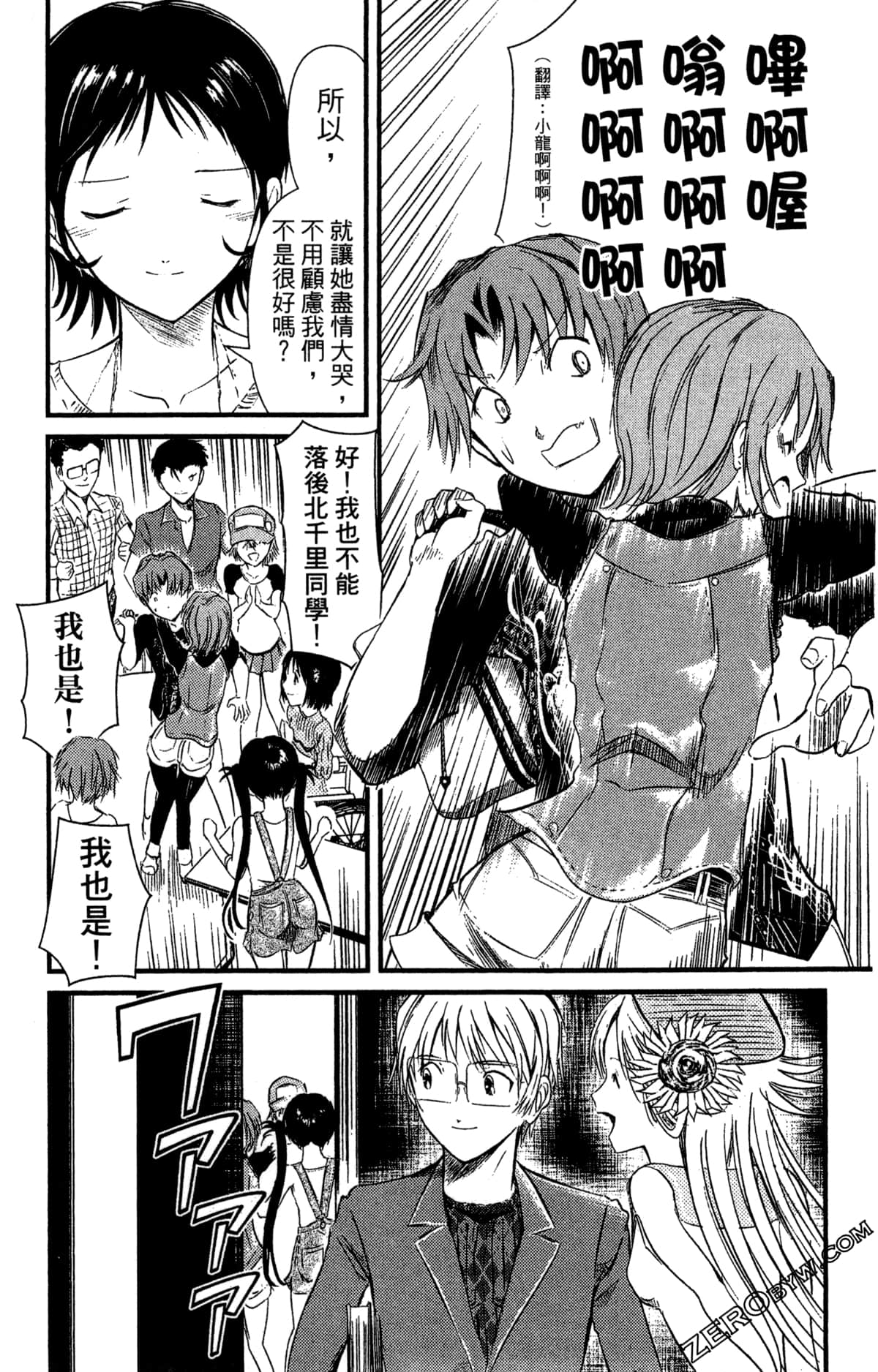 Page 101