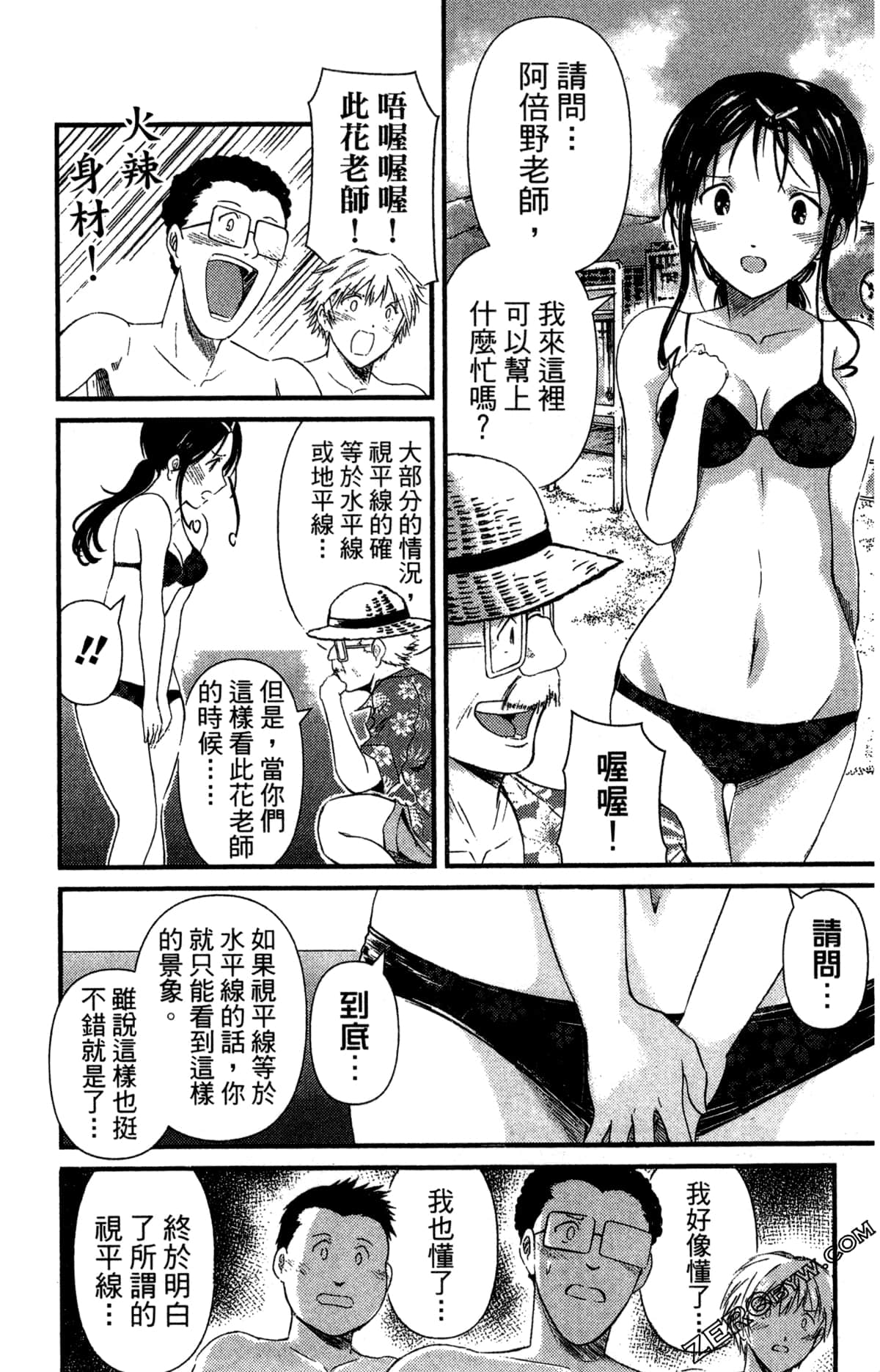 Page 105