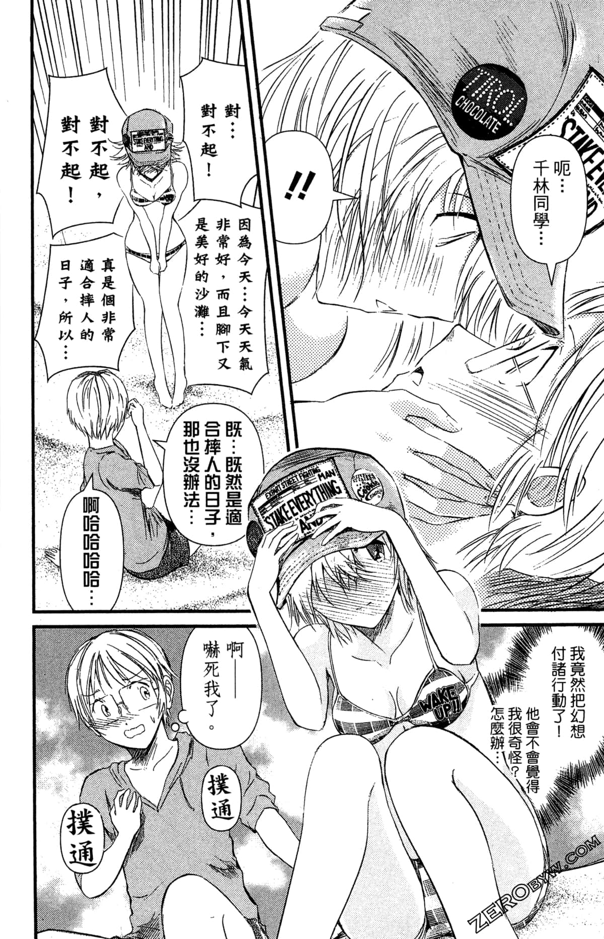 Page 111