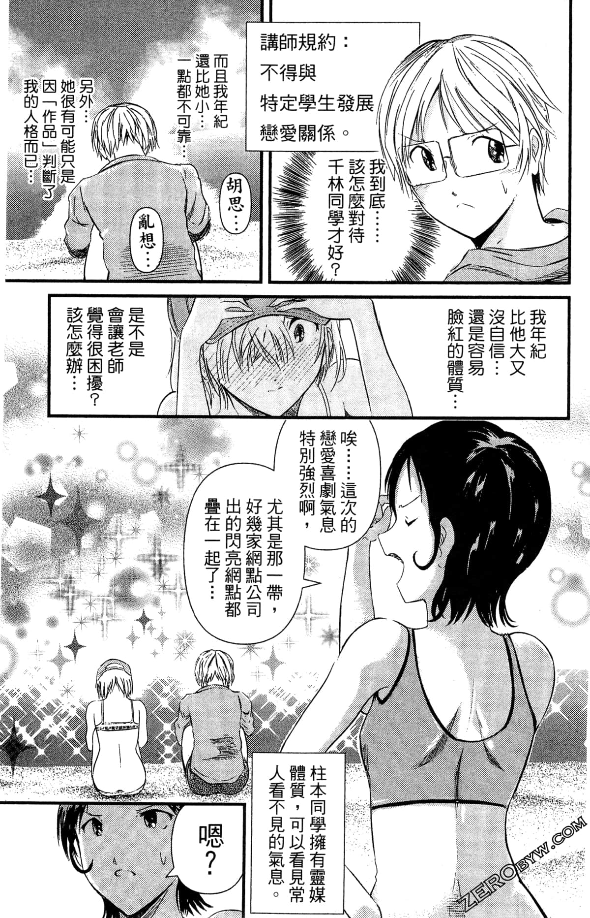 Page 112