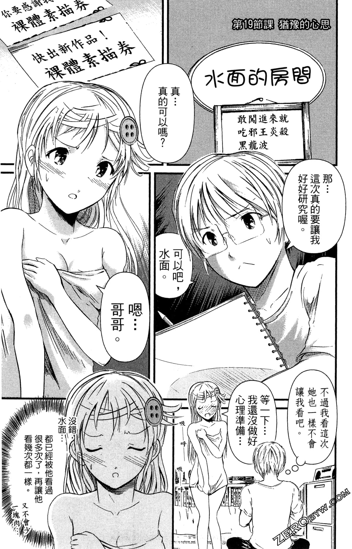 Page 116