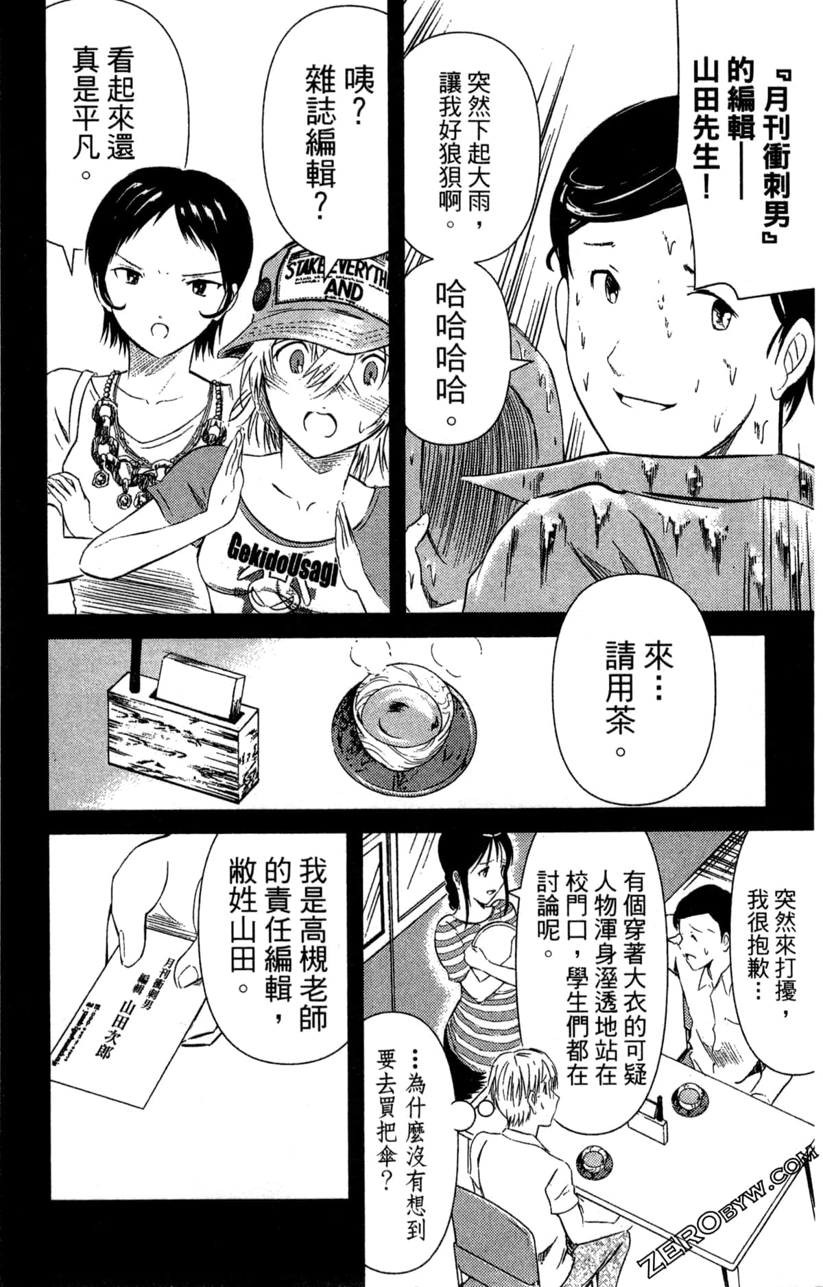 Page 121